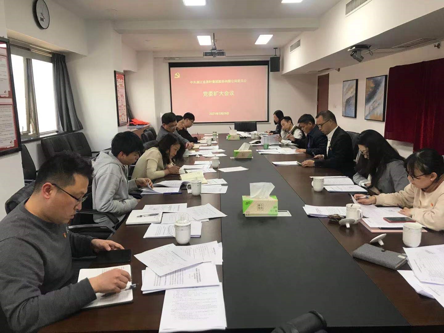 雷火体育（中国）国际平台,雷火 SPORTS召开党委扩大会议研究部署公司清廉社企建设“八大行动”相关工作