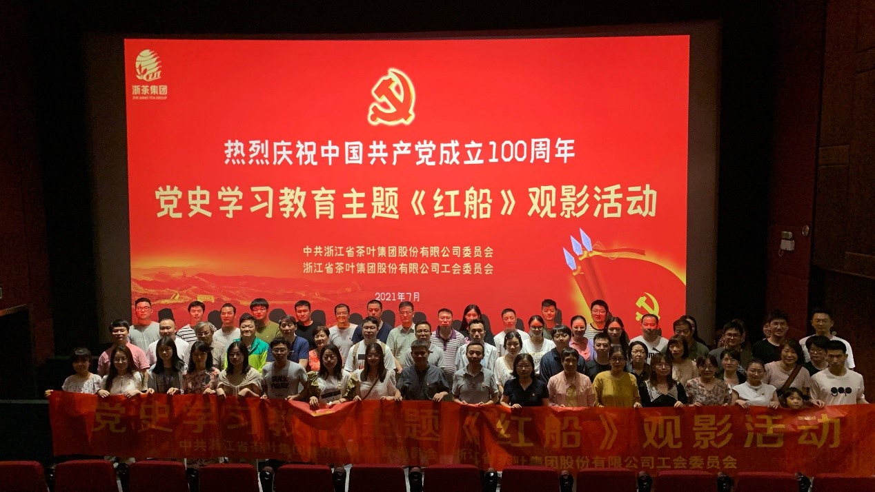 《红船》精神传家宝 红色电影沁人心——雷火体育（中国）国际平台,雷火 SPORTS以《红船》观影活动推进党史学习教育