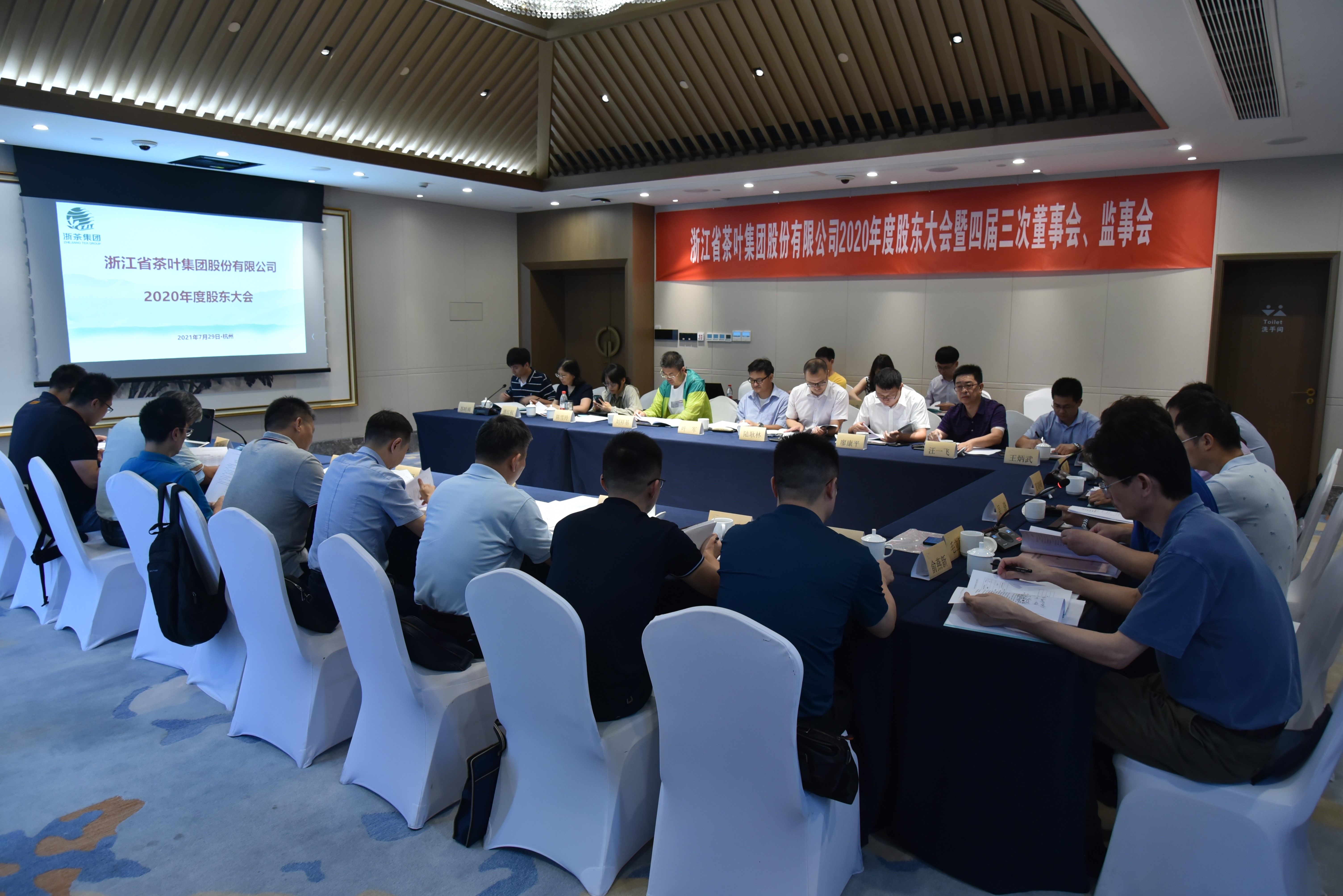 雷火体育（中国）国际平台,雷火 SPORTS召开2020年度“三会”