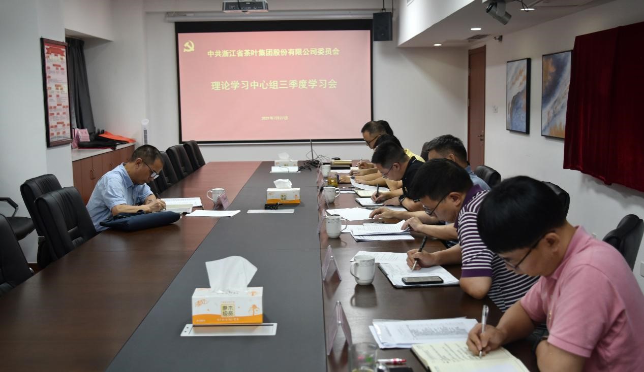 雷火体育（中国）国际平台,雷火 SPORTS党委理论学习中心组召开第三季度学习会