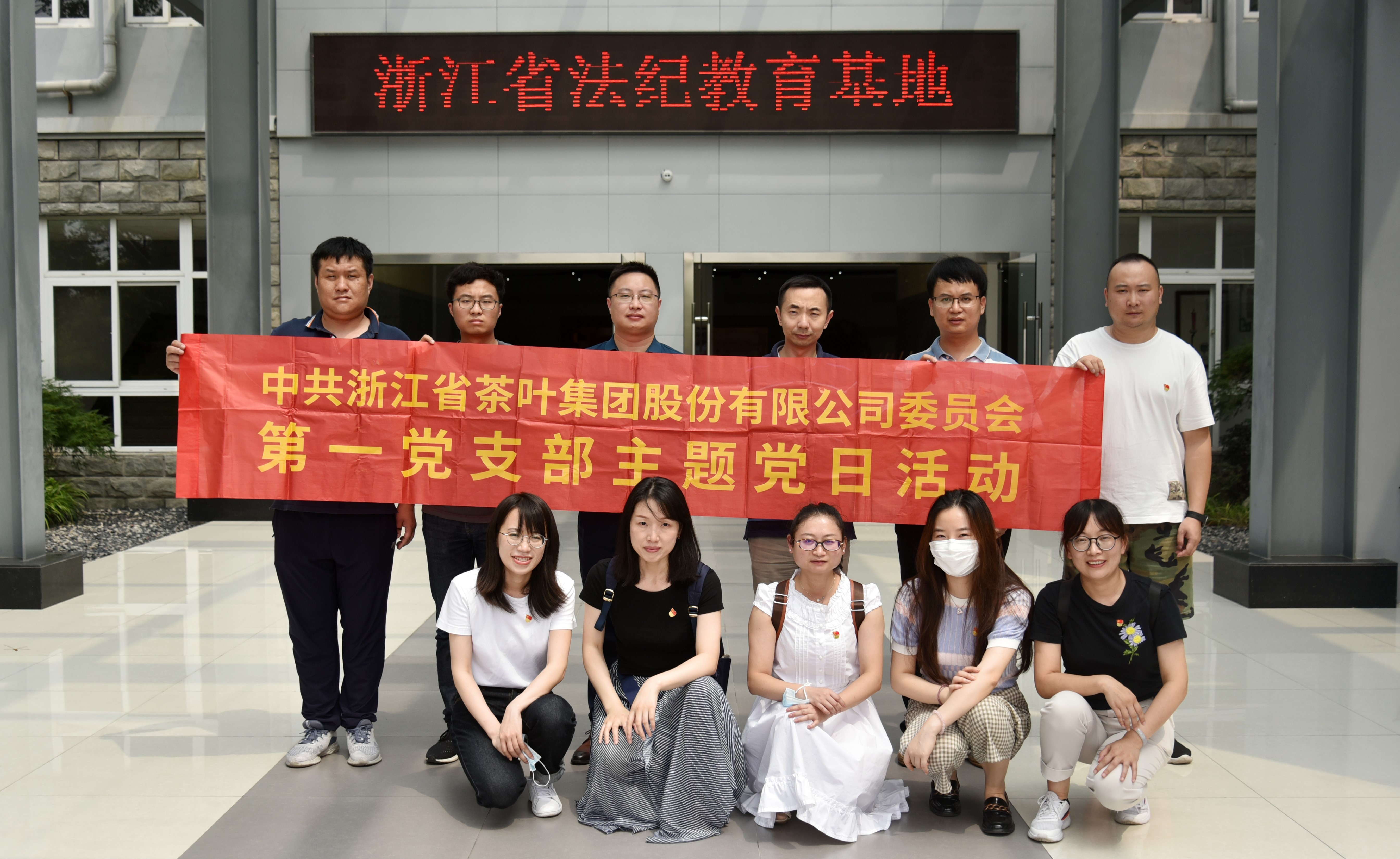以案明纪，廉洁从业——雷火体育（中国）国际平台,雷火 SPORTS第一党支部认真开展警示教育活动