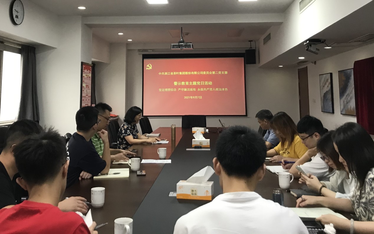 坚定理想信念 严守廉洁底线 永葆共产党人政治本色——雷火体育（中国）国际平台,雷火 SPORTS第二党支部开展警示教育主题党日活动