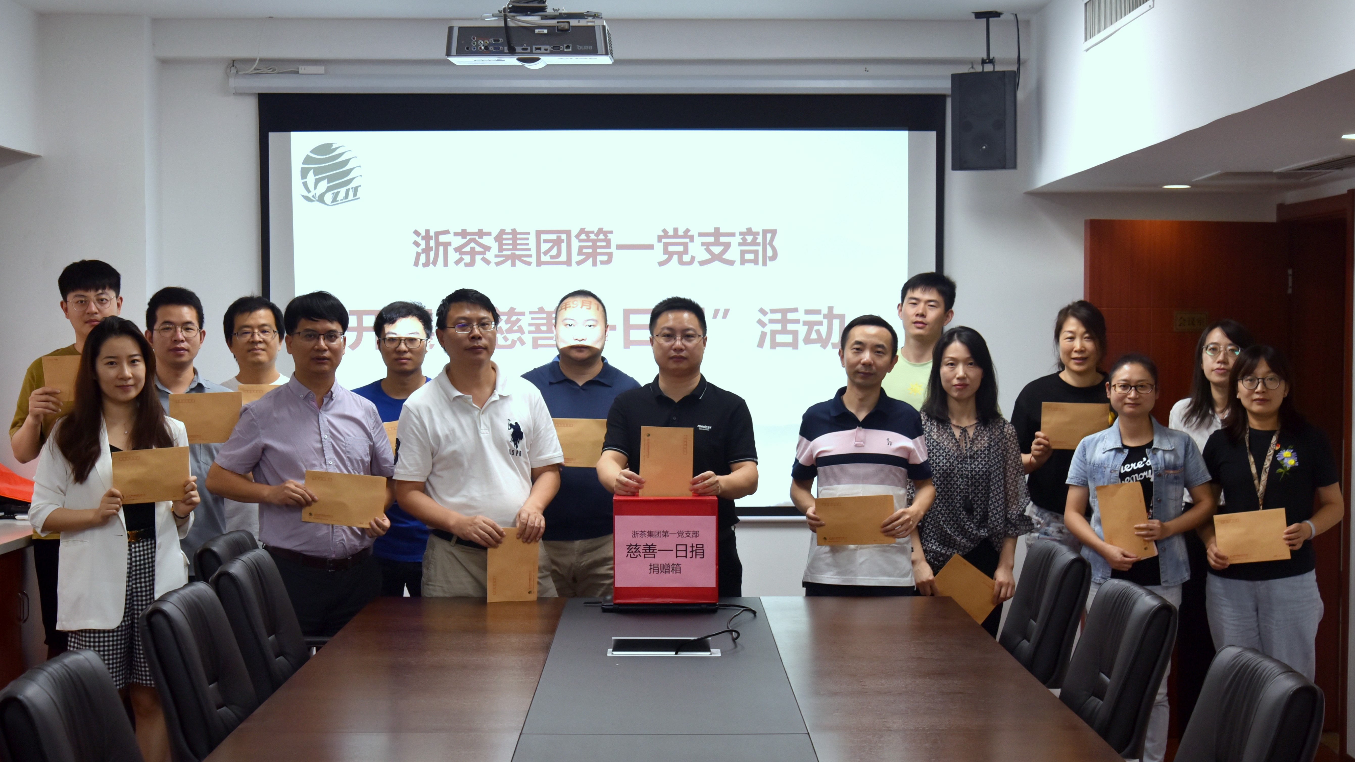 雷火体育（中国）国际平台,雷火 SPORTS党委开展“慈善一日捐”活动