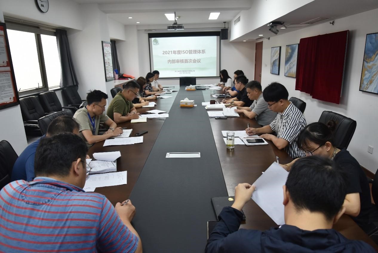 雷火体育（中国）国际平台,雷火 SPORTS开展2021年度质量管理体系内部审核