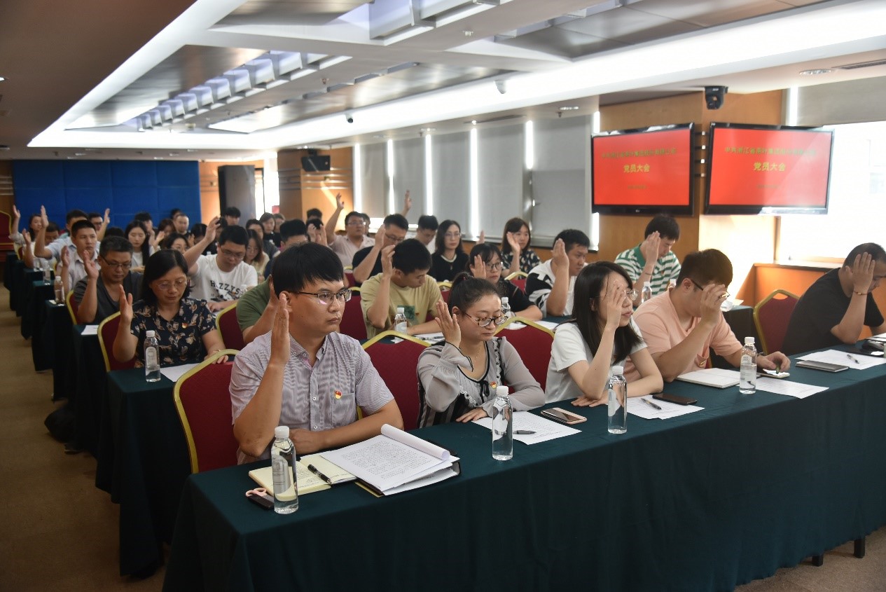 中共雷火体育（中国）国际平台,雷火 SPORTS党员大会顺利召开