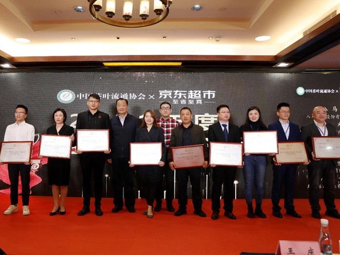 喜讯！雷火体育（中国）国际平台,雷火 SPORTS在第十七届中国茶业经济年会上荣获多项奖项