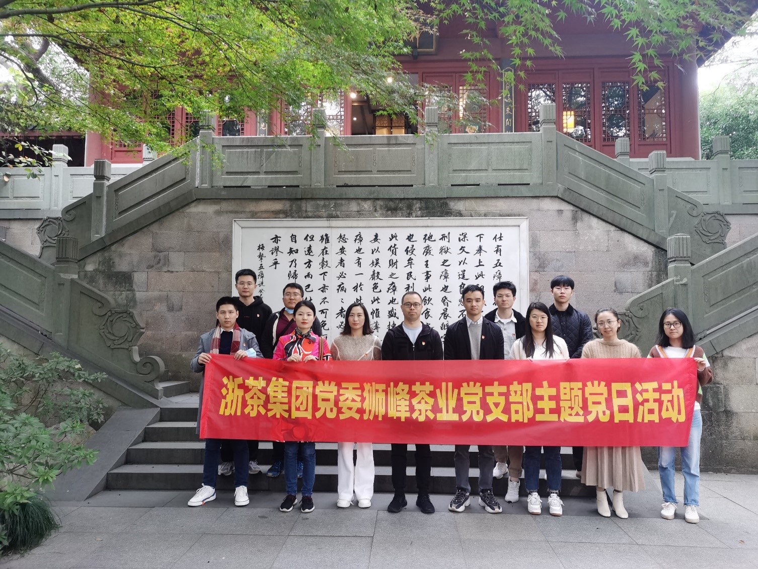 雷火体育（中国）国际平台,雷火 SPORTS党委狮峰茶业党支部开展廉洁警示教育季活动