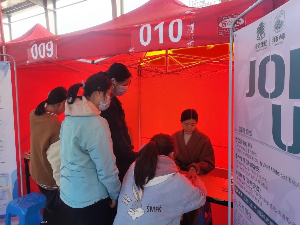 广招英才 雷火体育（中国）国际平台,雷火 SPORTS狮峰茶业公司参加2021年省社行业类专场校园招聘会