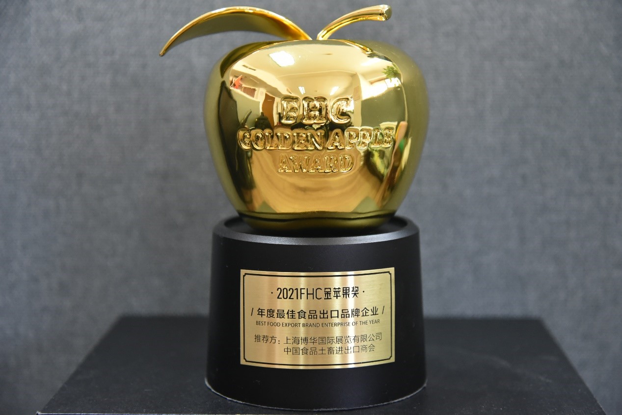 雷火体育（中国）国际平台,雷火 SPORTS荣获第二十五届FHC上海环球食品展年度最佳食品出口品牌企业奖“金苹果奖”
