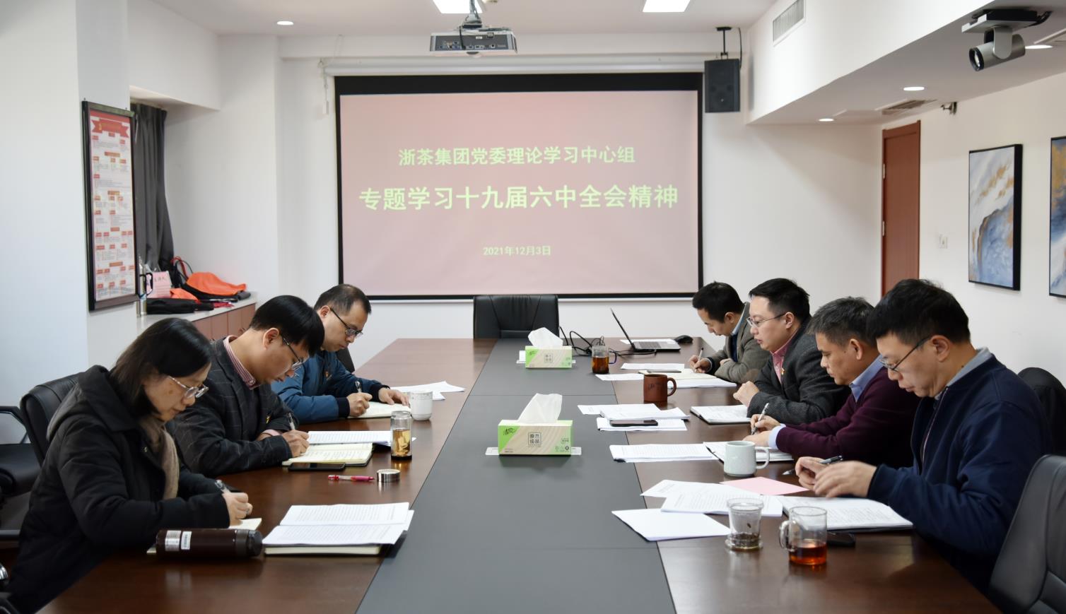 雷火体育（中国）国际平台,雷火 SPORTS党委理论学习中心组专题学习十九届六中全会精神