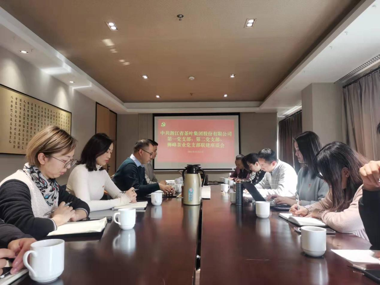 雷火体育（中国）国际平台,雷火 SPORTS党委各支部党员在狮峰茶业公司举办联建座谈会