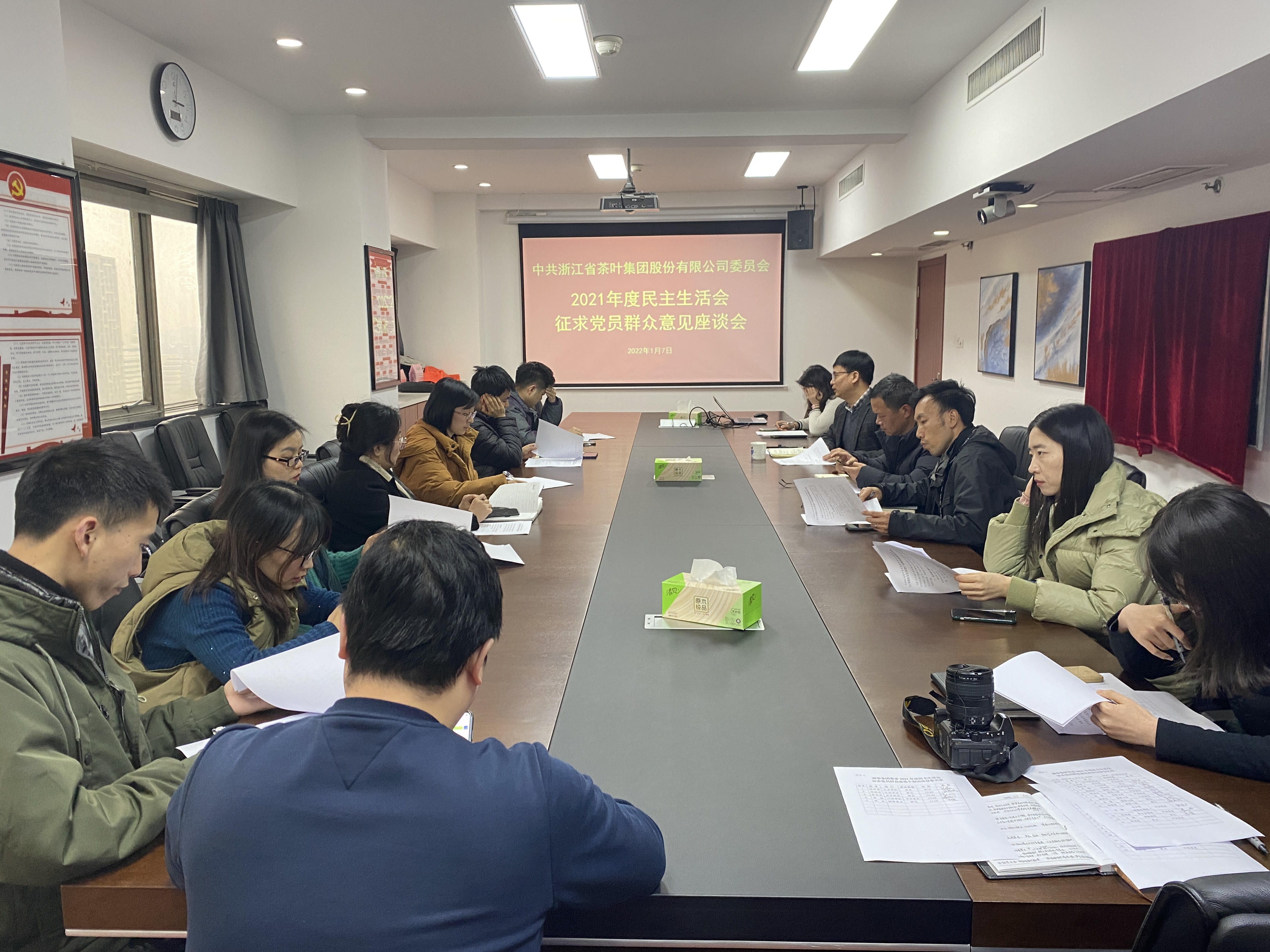 雷火体育（中国）国际平台,雷火 SPORTS召开2021年度民主生活会征求意见建议座谈会