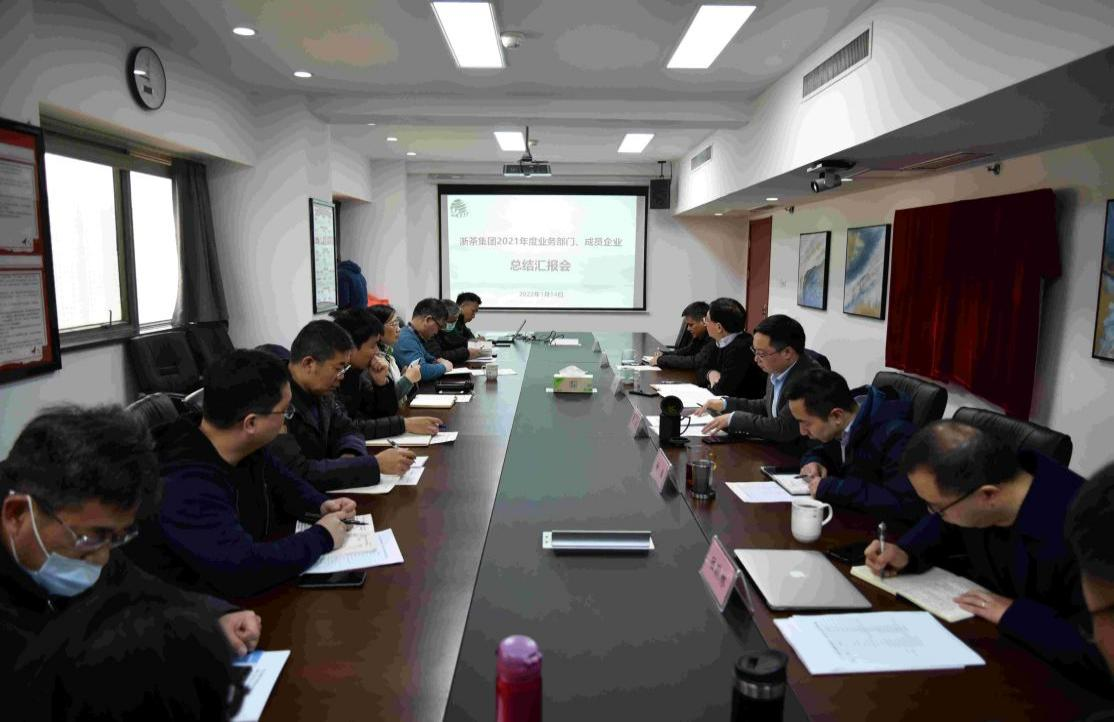雷火体育（中国）国际平台,雷火 SPORTS召开2021年度部门、成员企业总结汇报会