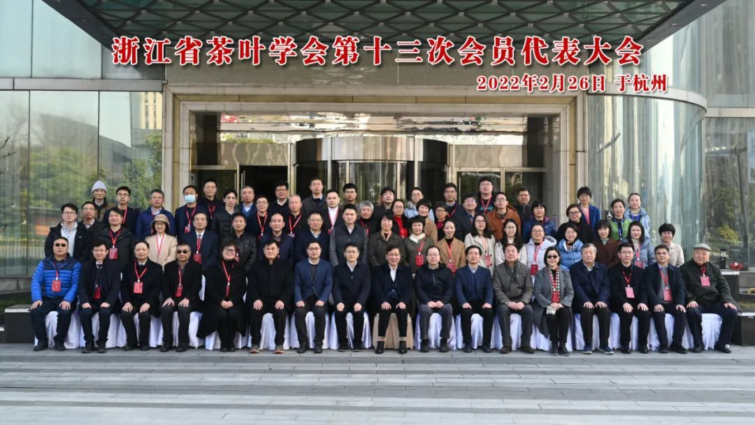 雷火体育（中国）国际平台,雷火 SPORTS当选为浙江省茶叶学会副理事长单位