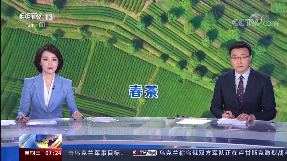 雷火体育（中国）国际平台,雷火 SPORTS东西部协作帮扶“白叶一号”工程再获央视点赞！