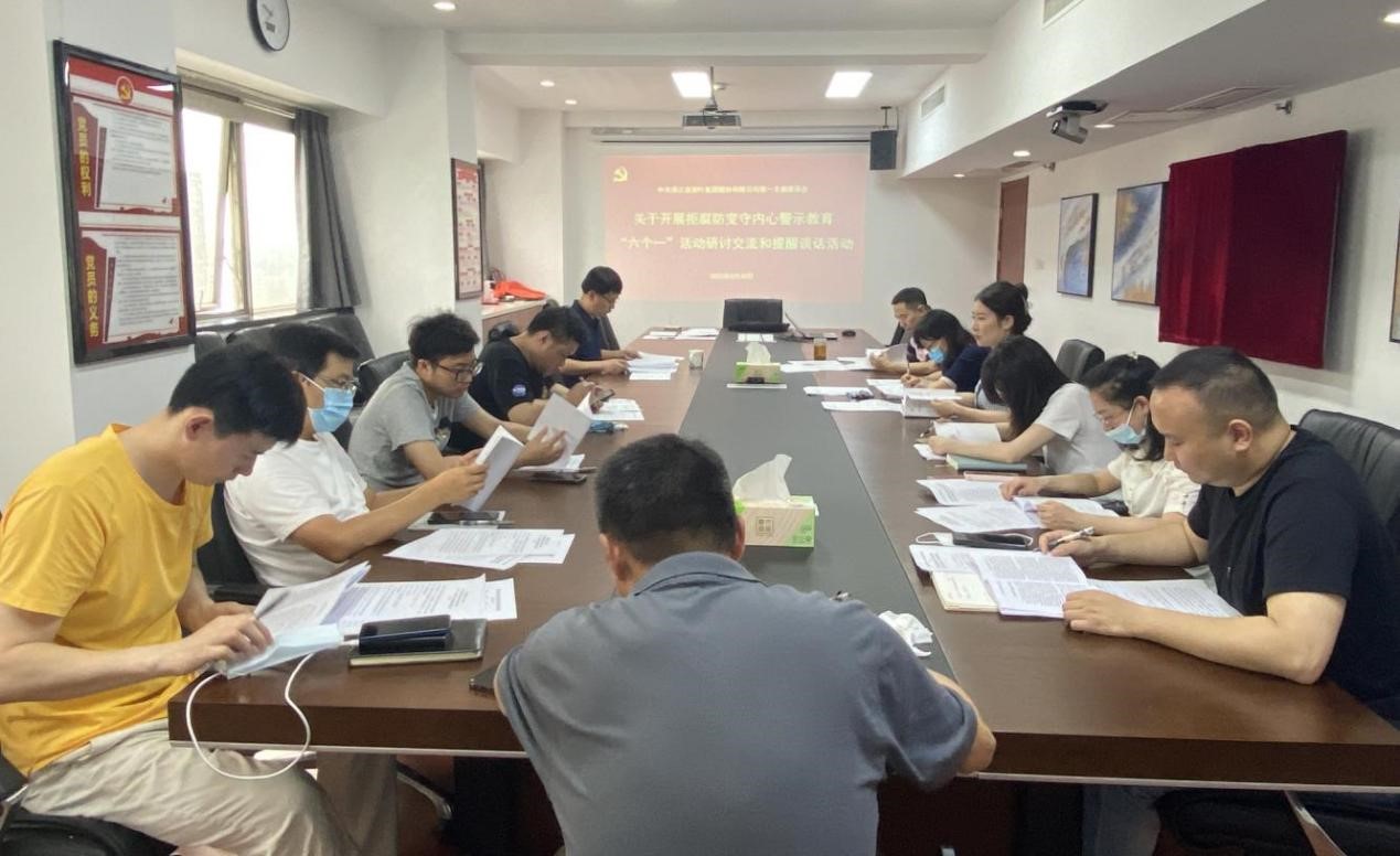 拒腐防变守内心 雷火体育（中国）国际平台,雷火 SPORTS第一党支部开展警示教育“六个一”之专题研讨交流和提醒谈话活动