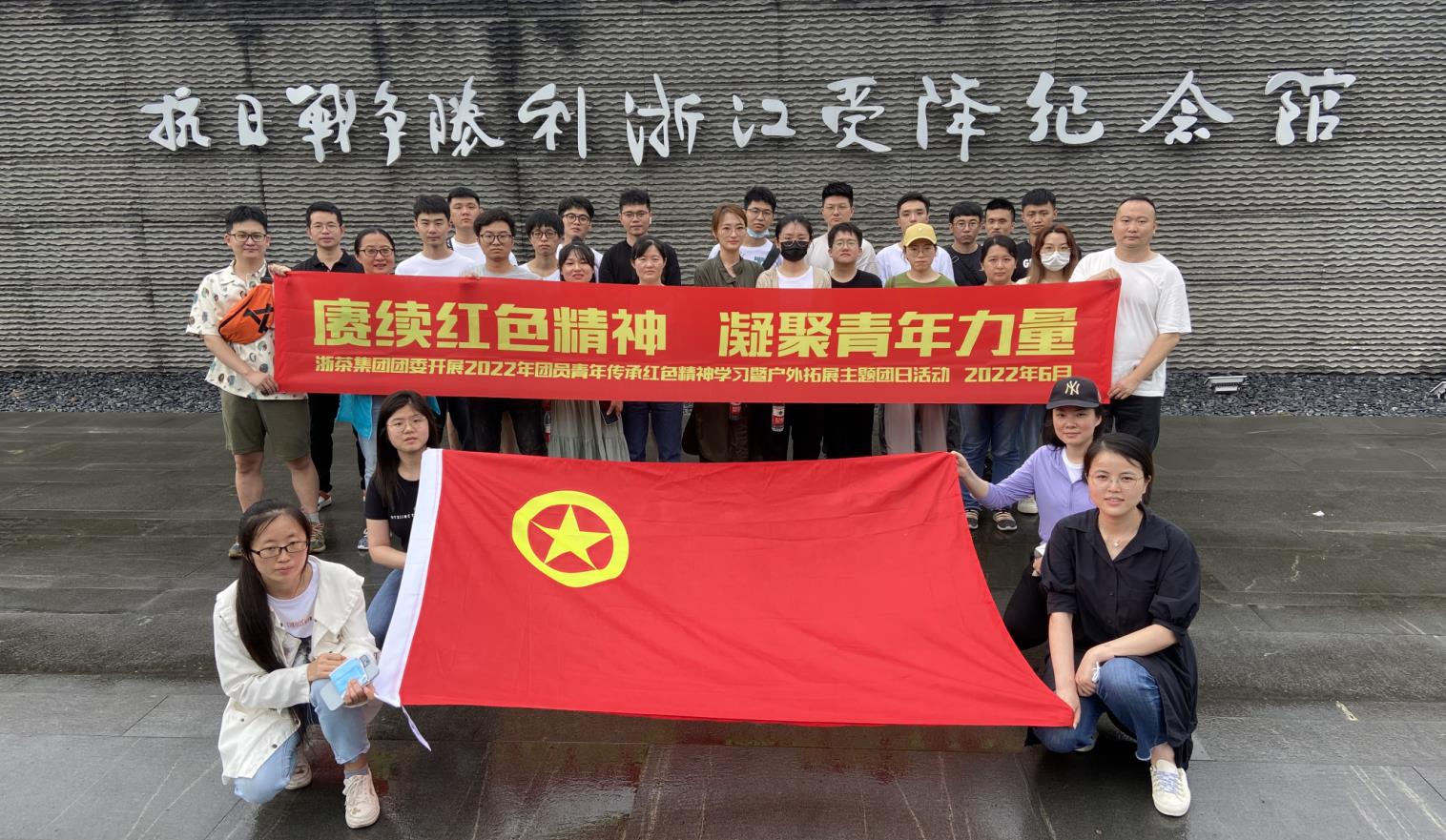 雷火体育（中国）国际平台,雷火 SPORTS团委开展2022年团员青年传承红色精神学习暨户外拓展主题团日活动