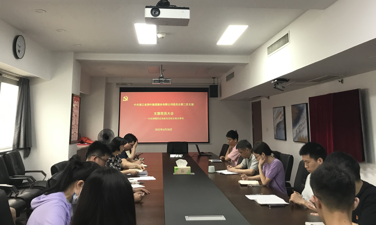 不忘初心担使命 砥砺前行增活力 ——雷火体育（中国）国际平台,雷火 SPORTS第一、二党支部召开支部党员大会