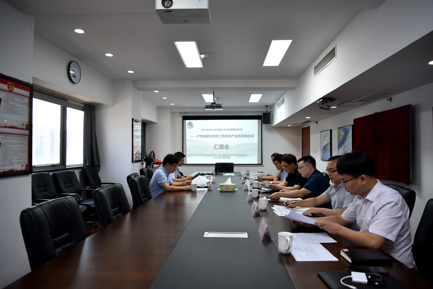 雷火体育（中国）国际平台,雷火 SPORTS组织召开所承担的省供销社合作发展基金项目进展汇报会