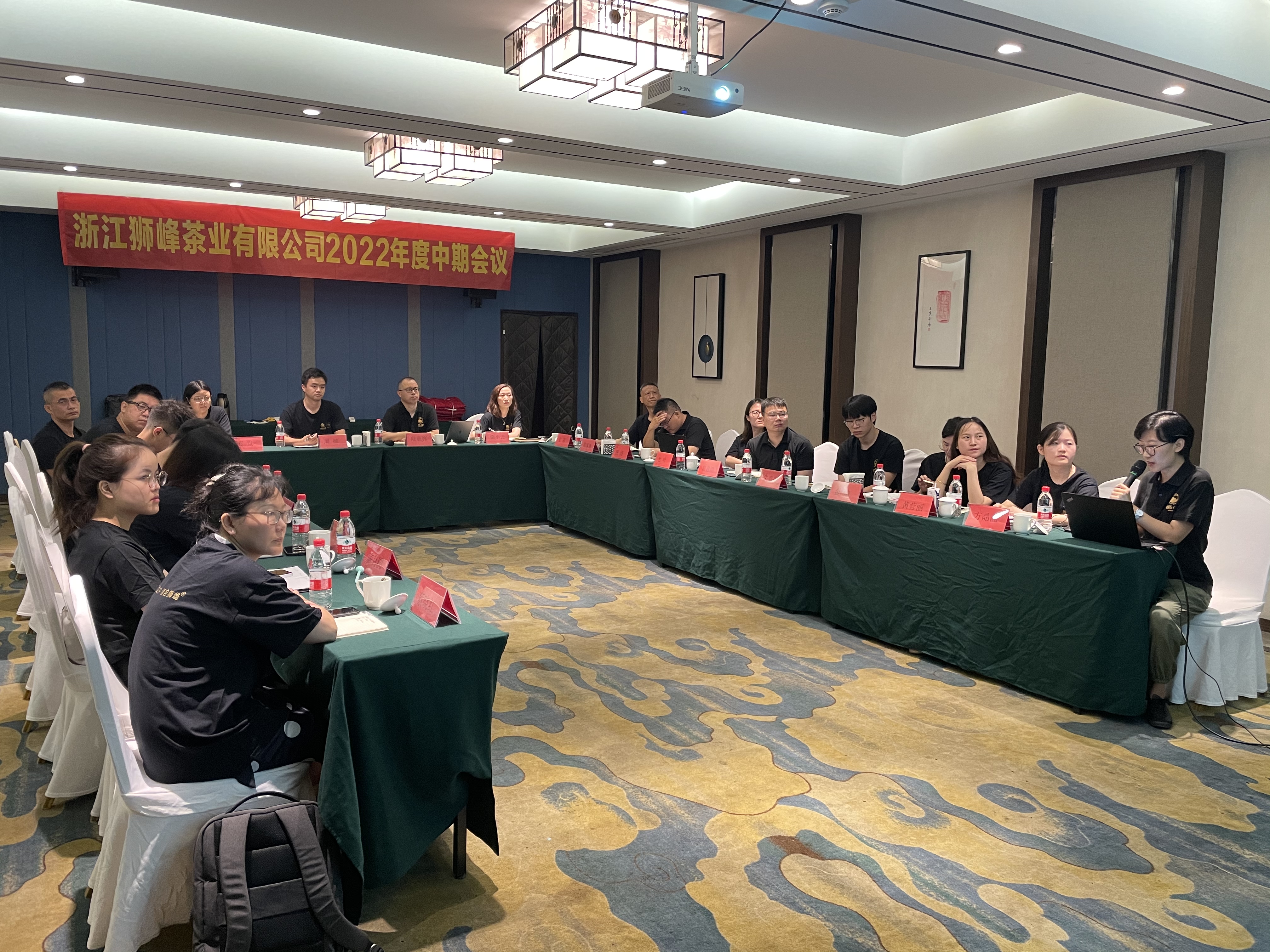 雷火体育（中国）国际平台,雷火 SPORTS狮峰茶业公司召开2022年度中期会议