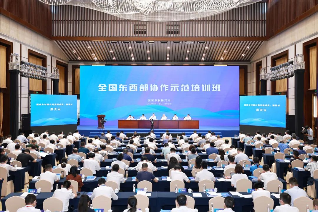 雷火体育（中国）国际平台,雷火 SPORTS“白叶一号”工程东西部协作工作在全国东西部协作现场交流会（培训示范班）上作经验交流
