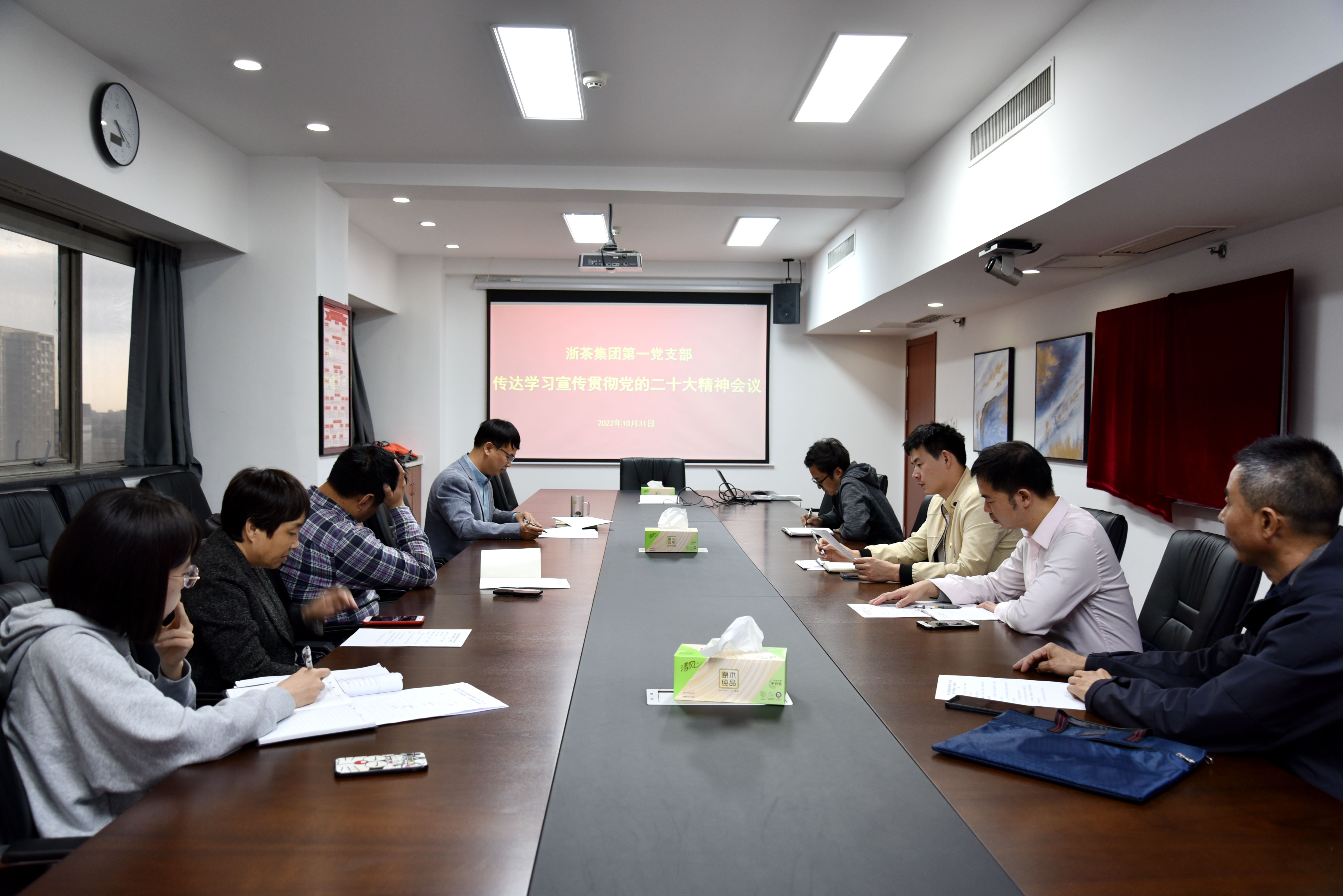 雷火体育（中国）国际平台,雷火 SPORTS第一党支部召开传达学习宣传贯彻党的二十大精神会议