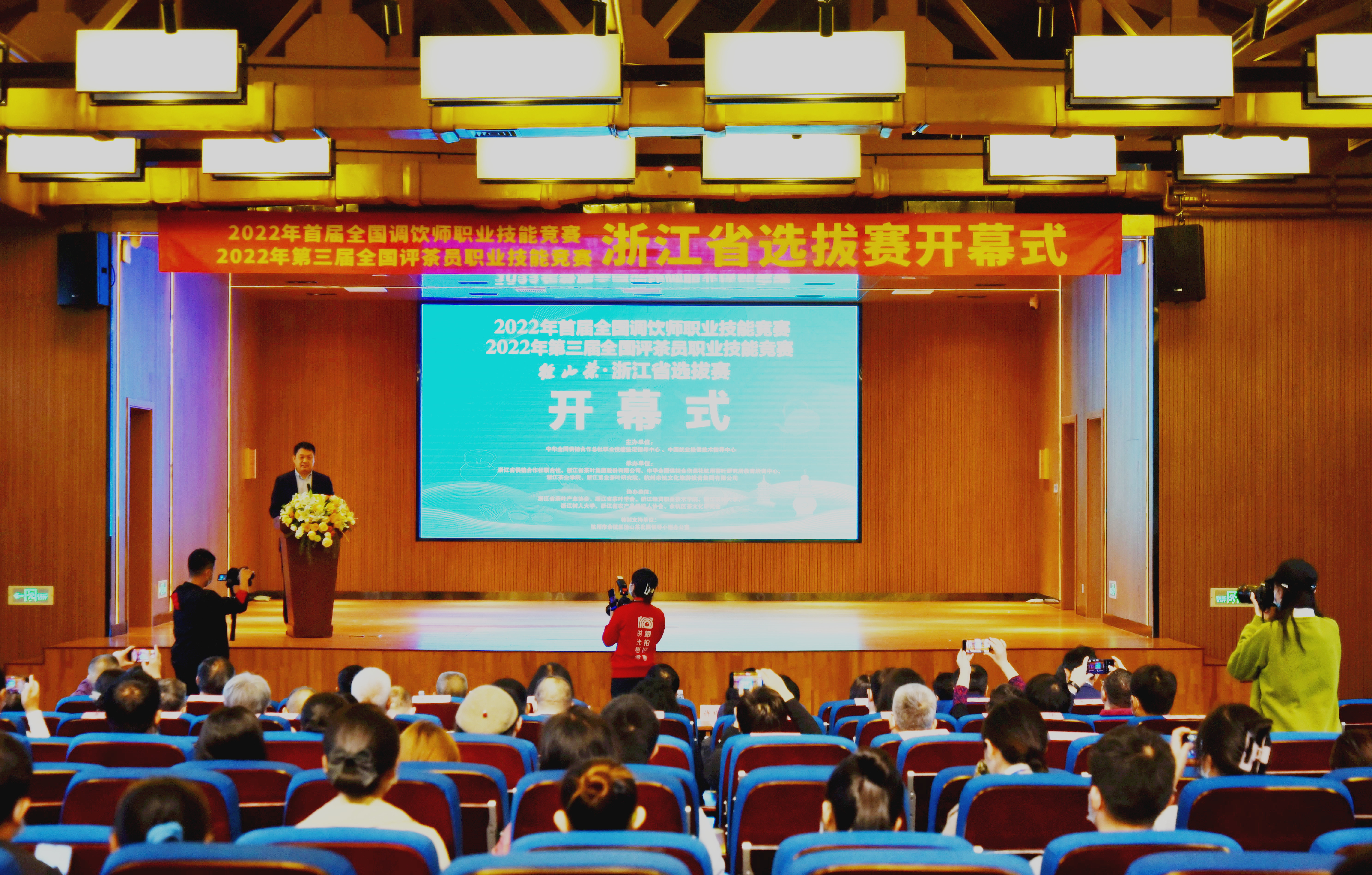 雷火体育（中国）国际平台,雷火 SPORTS联合承办的2022年首届全国调饮师、第三届全国评茶员职业技能竞赛“径山茶”浙江省选拔赛在杭开幕