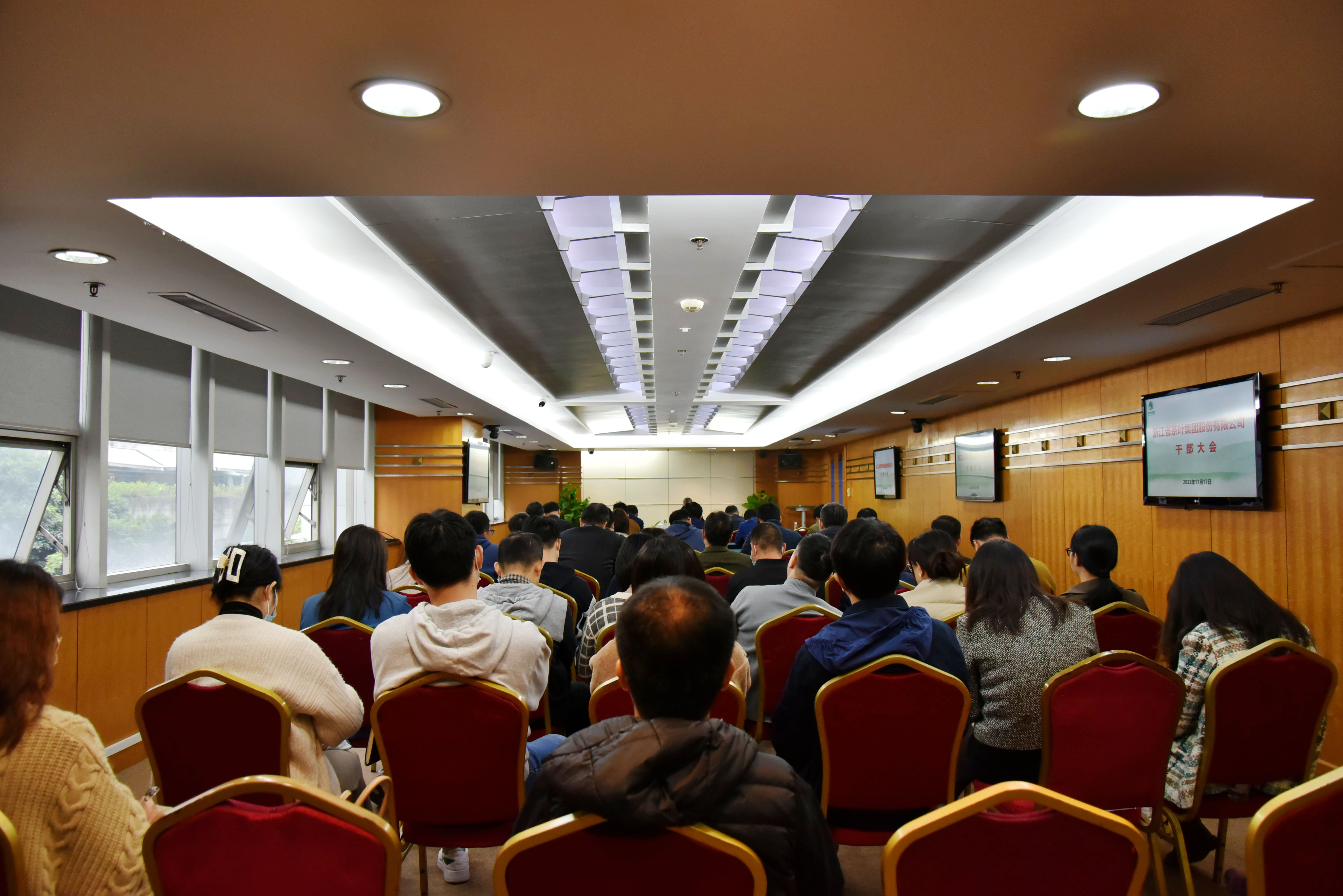 雷火体育（中国）国际平台,雷火 SPORTS召开干部大会