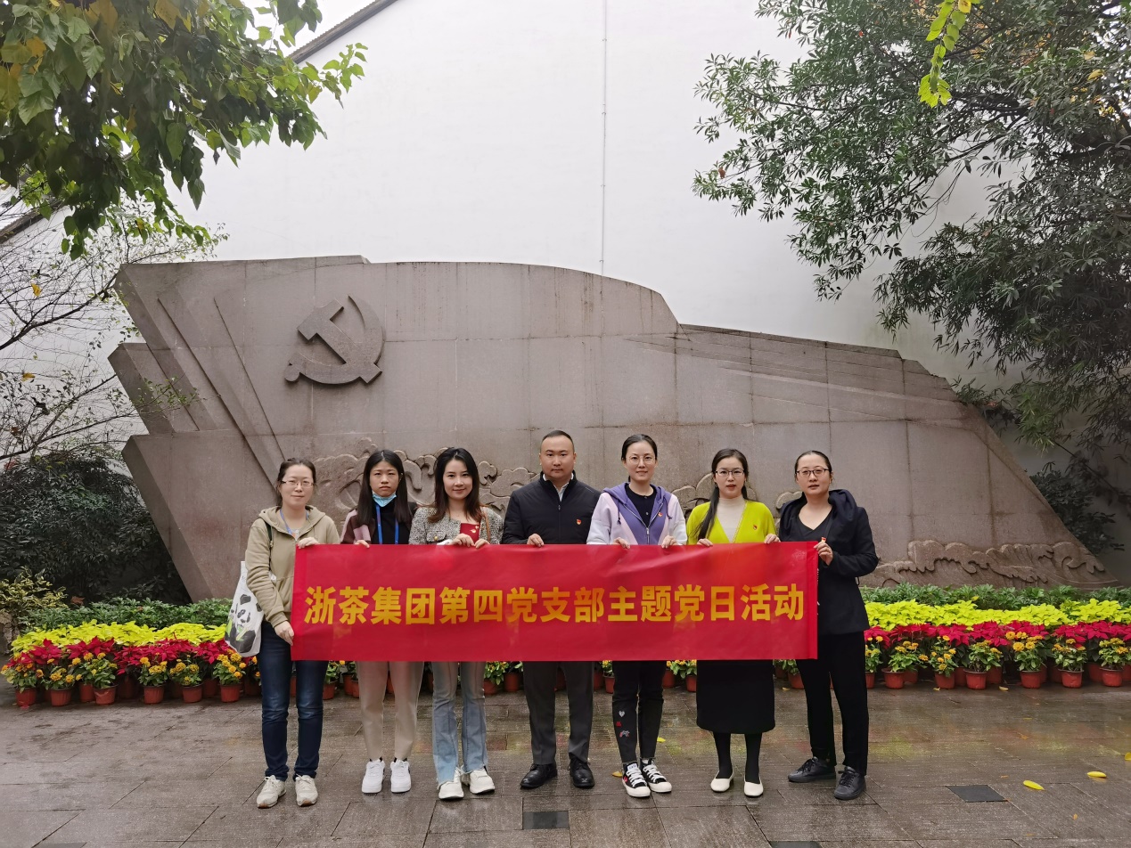 加强党史学习  深刻领悟二十大精神——雷火体育（中国）国际平台,雷火 SPORTS第四党支部开展主题党日活动