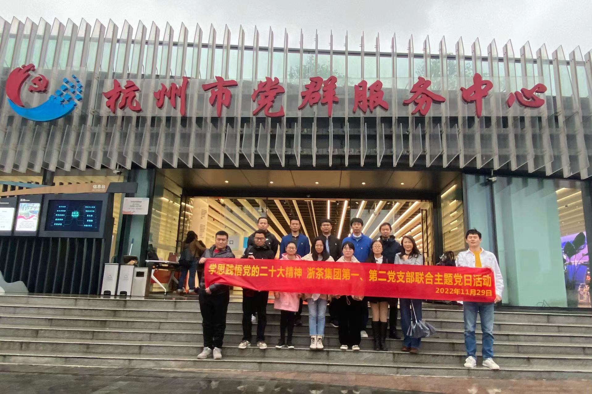 学思践悟党的二十大精神——雷火体育（中国）国际平台,雷火 SPORTS第一、第二党支部联合开展主题党日活动
