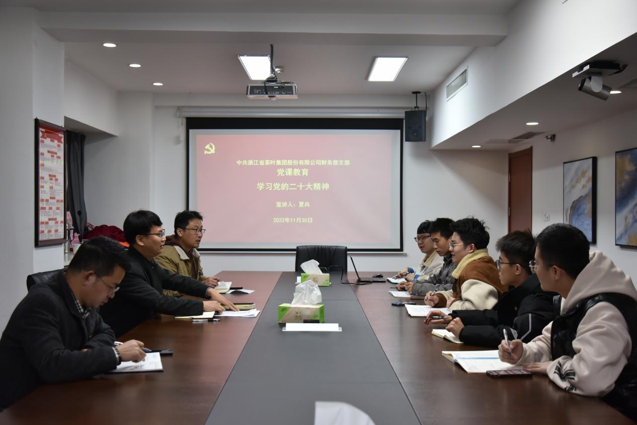 雷火体育（中国）国际平台,雷火 SPORTS财务部党支部认真开展学习党的二十大精神宣讲和巡听督学活动