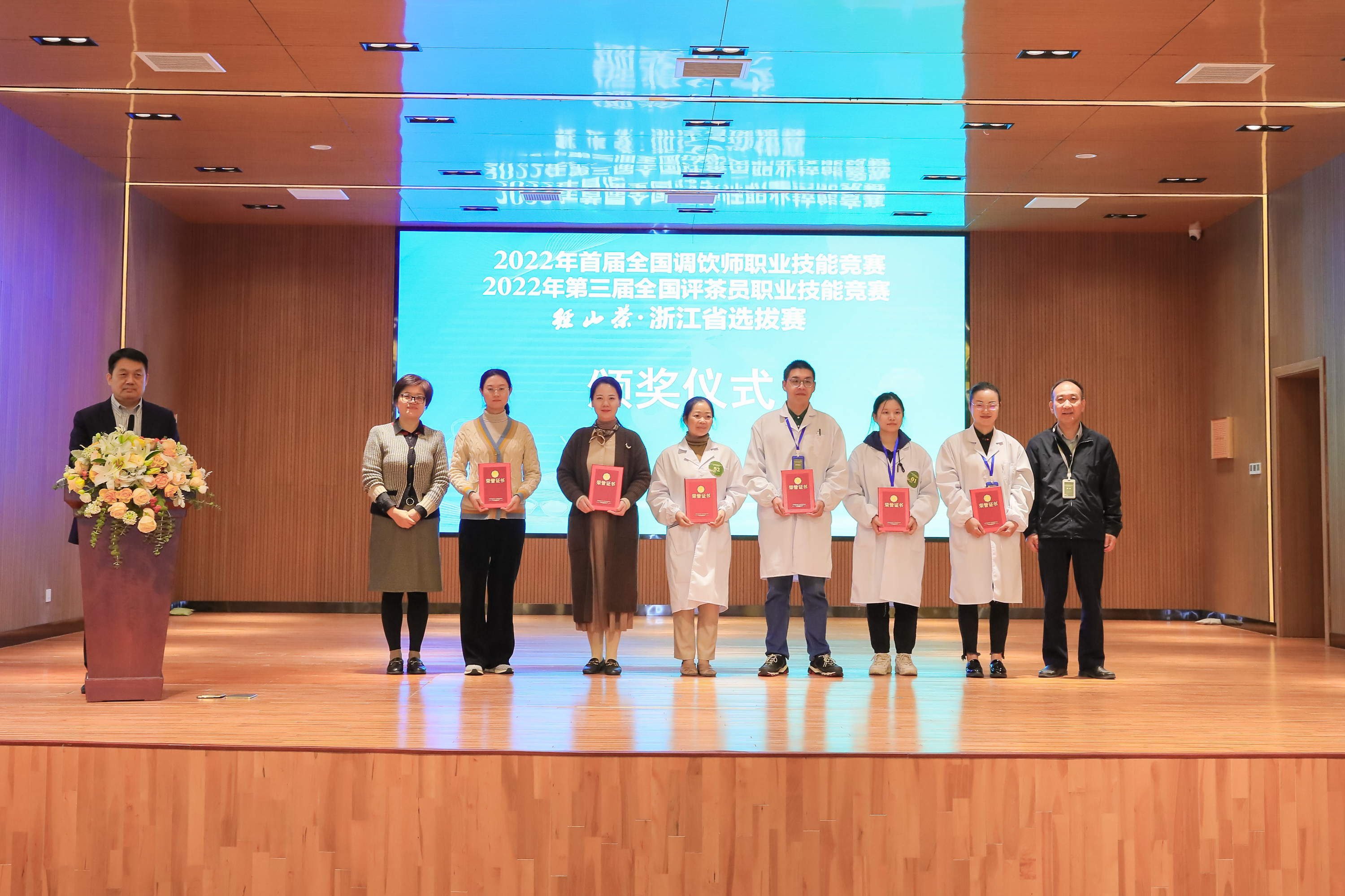 雷火体育（中国）国际平台,雷火 SPORTS联合承办的2022年首届全国调饮师、第三届全国评茶员职业技能竞赛“径山茶”浙江省选拔赛顺利闭幕