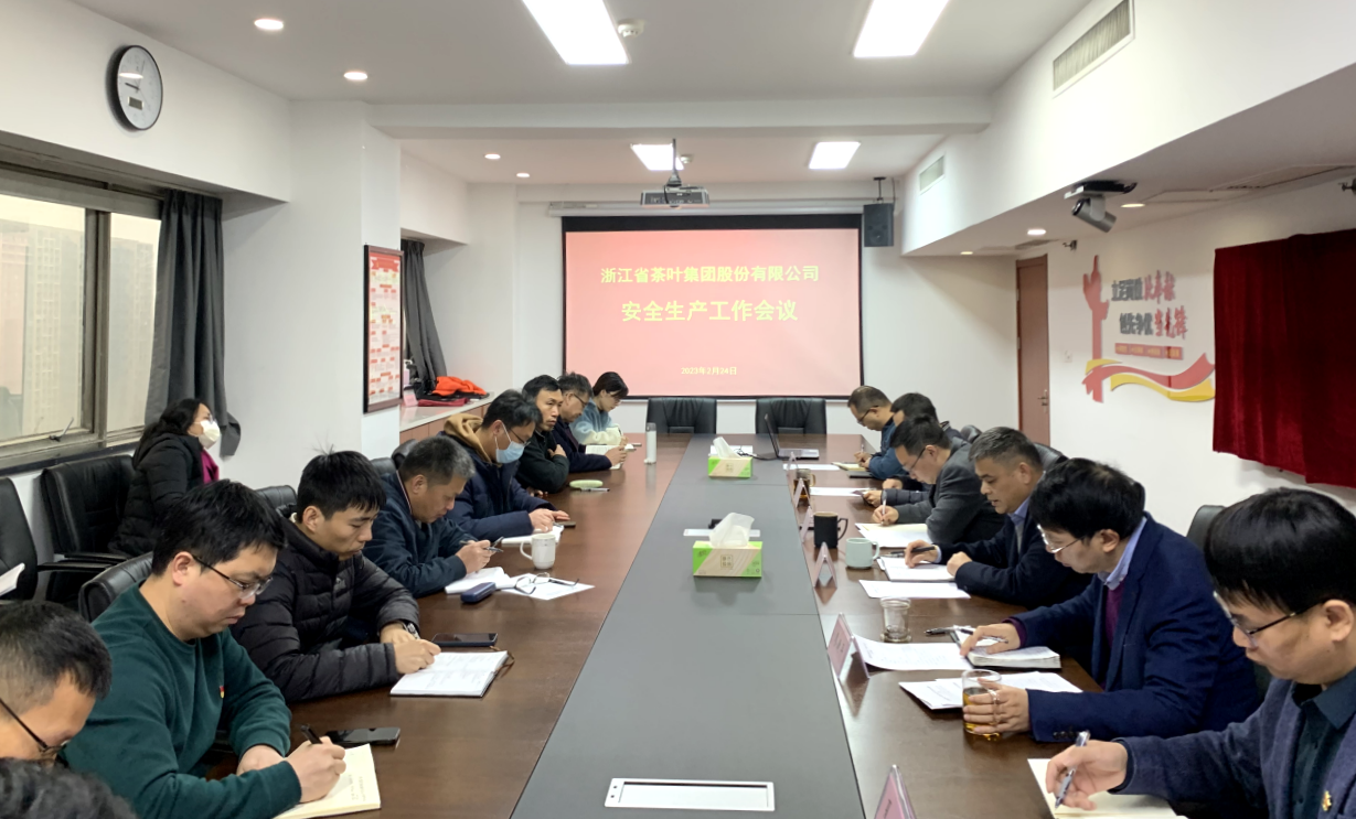 雷火体育（中国）国际平台,雷火 SPORTS召开安全生产工作会议