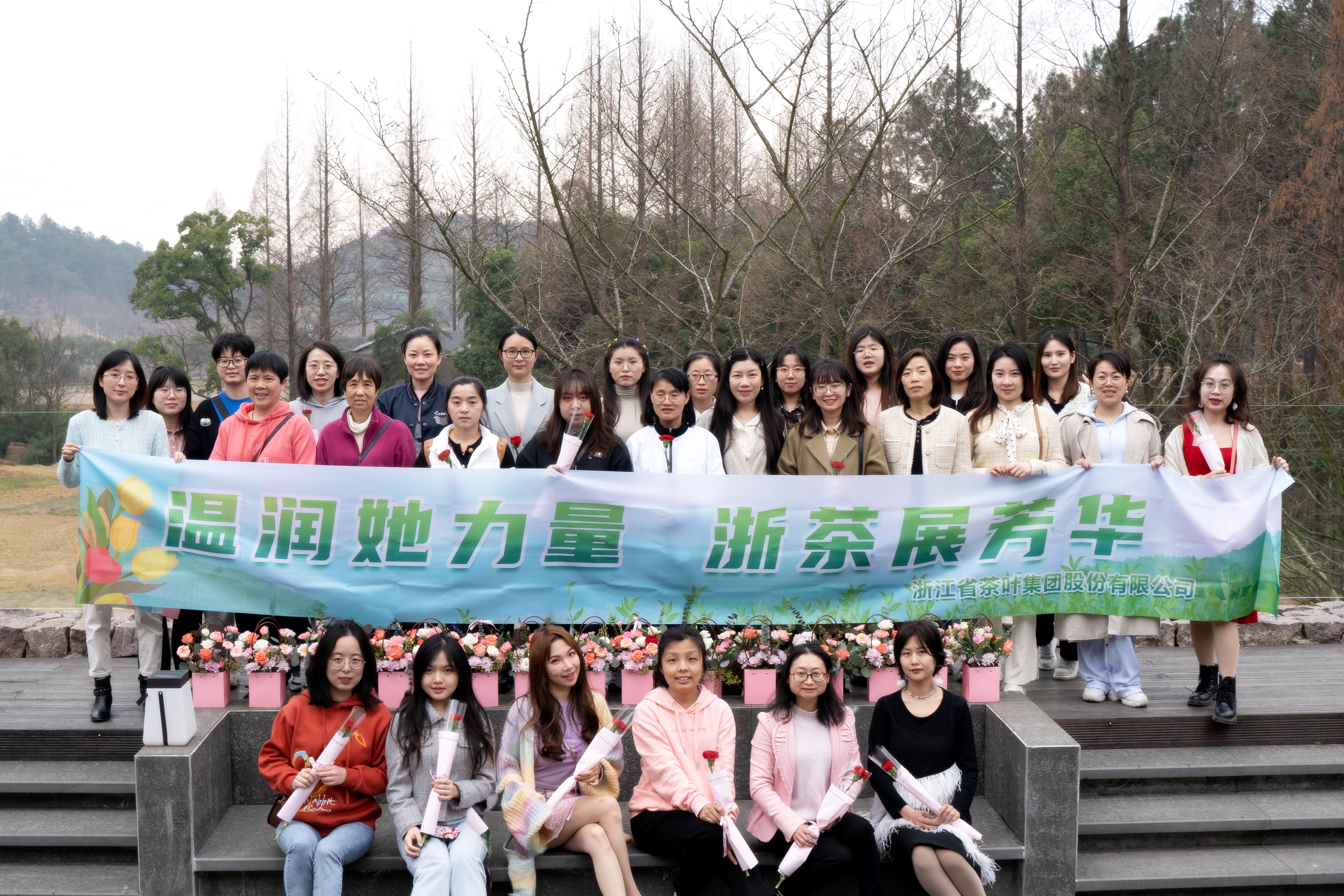 温润她力量 浙茶展芳华——雷火体育（中国）国际平台,雷火 SPORTS工会组织开展2023年度“三八”国际妇女节活动