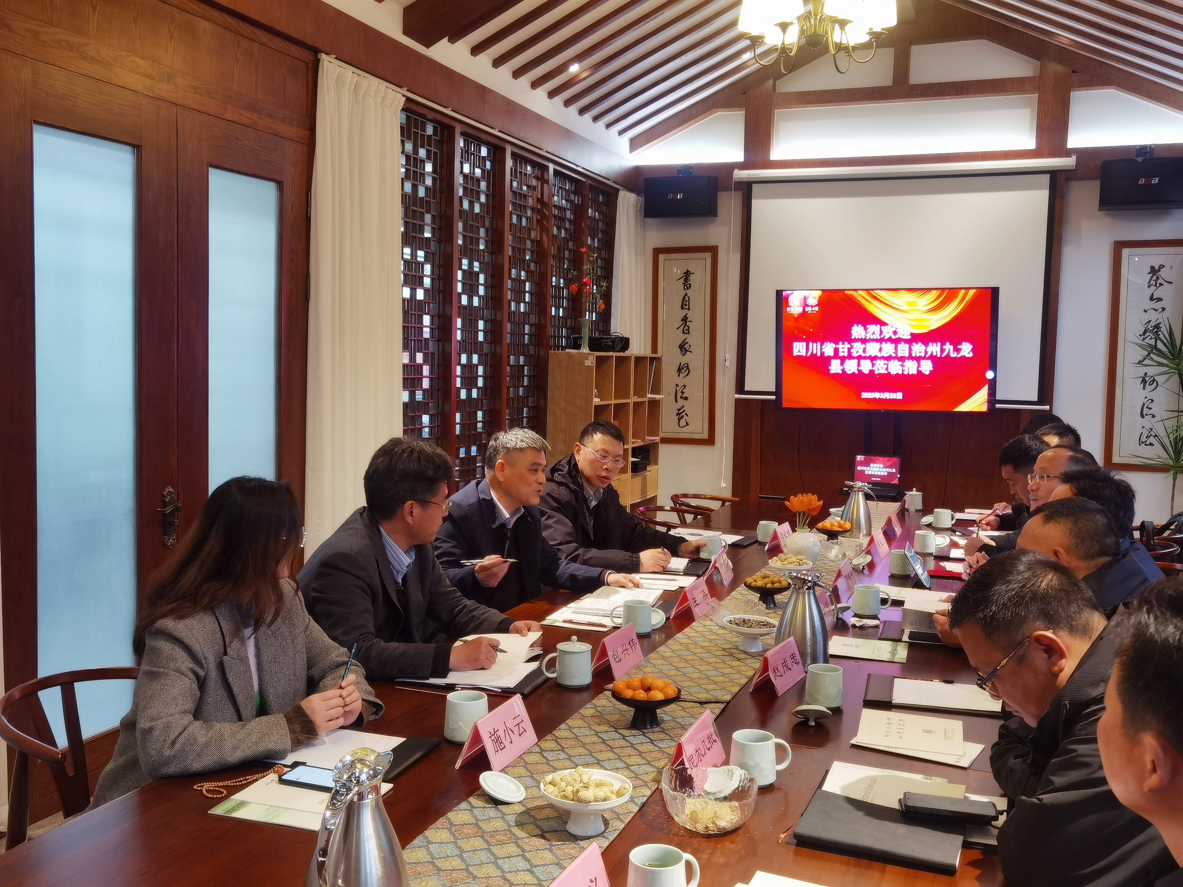 九龙县方和俊县长一行莅临雷火体育（中国）国际平台,雷火 SPORTS座谈交流