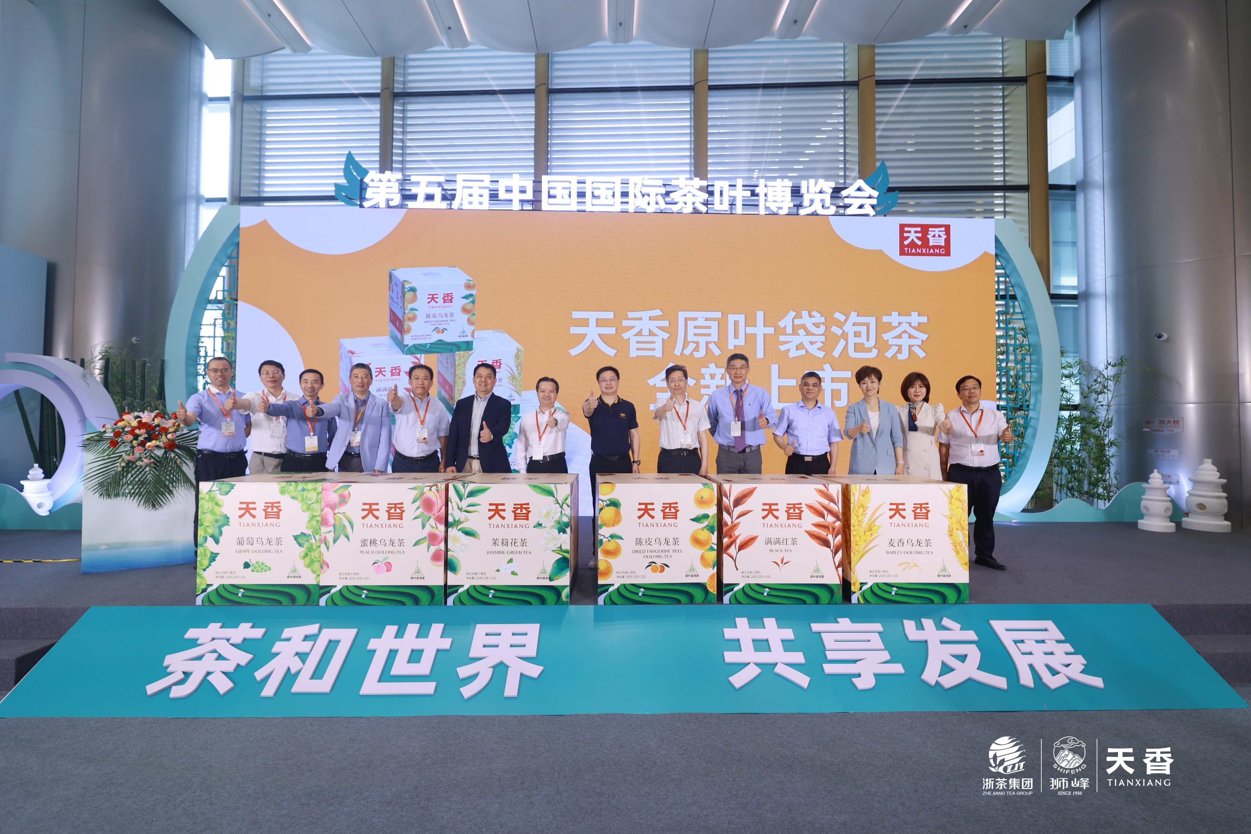 雷火体育（中国）国际平台,雷火 SPORTS举办“狮峰传宋韵  天香迎亚运”品牌推介会暨新品发布会