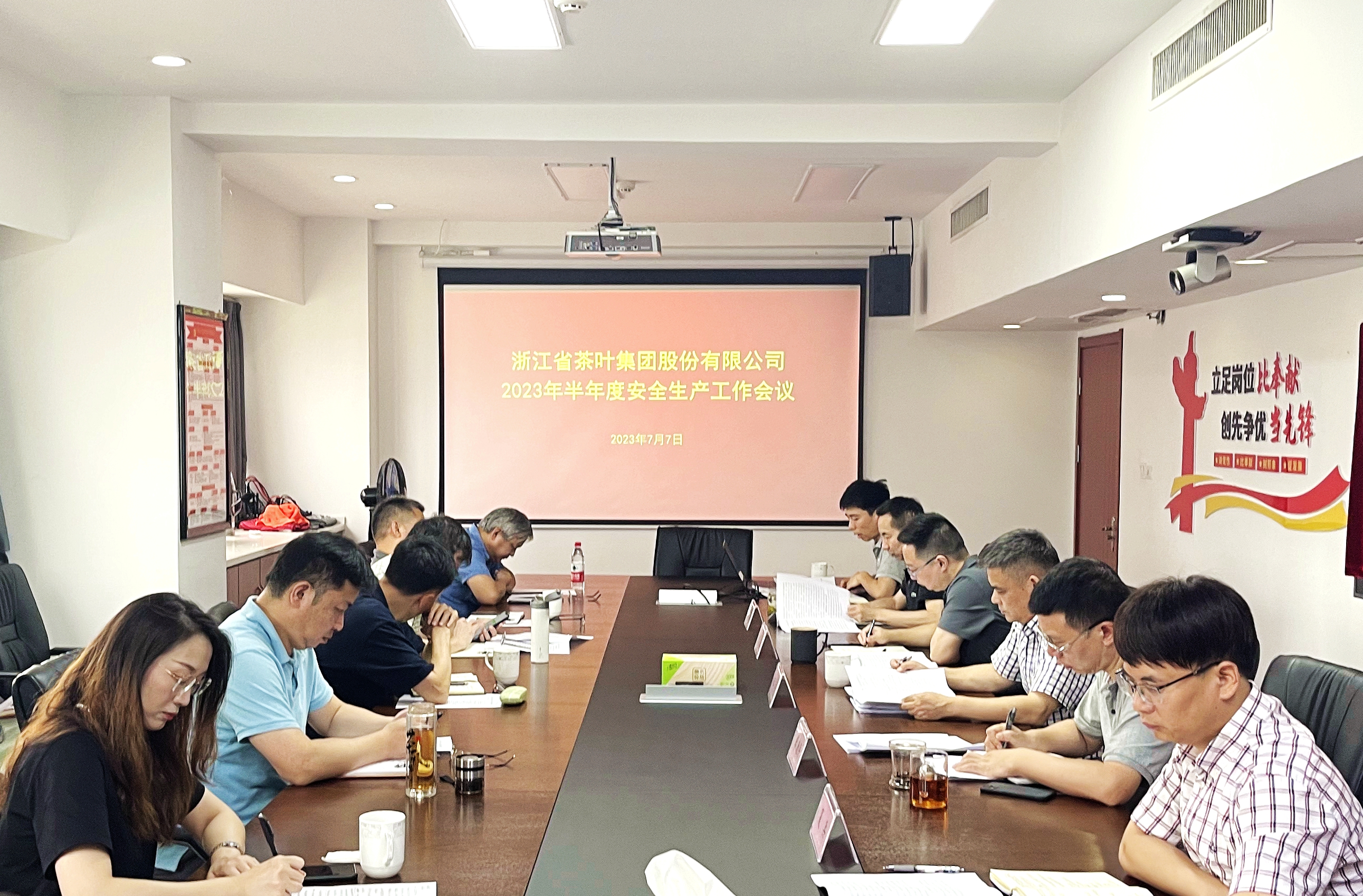 雷火体育（中国）国际平台,雷火 SPORTS召开2023年半年度安全生产工作会议