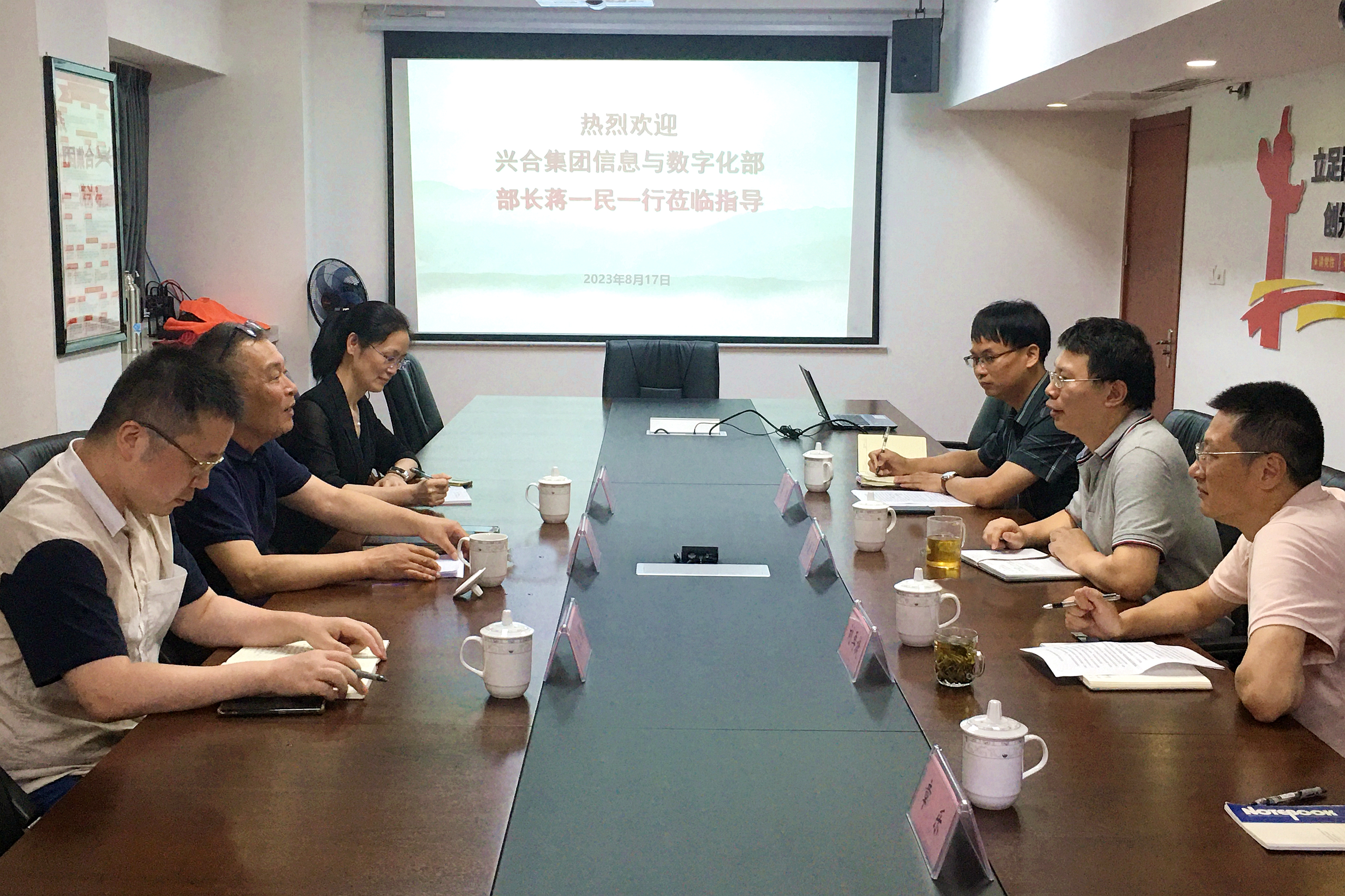 兴合集团信息与数字化部副部长蒋一民一行莅临雷火体育（中国）国际平台,雷火 SPORTS检查指导网络安全工作