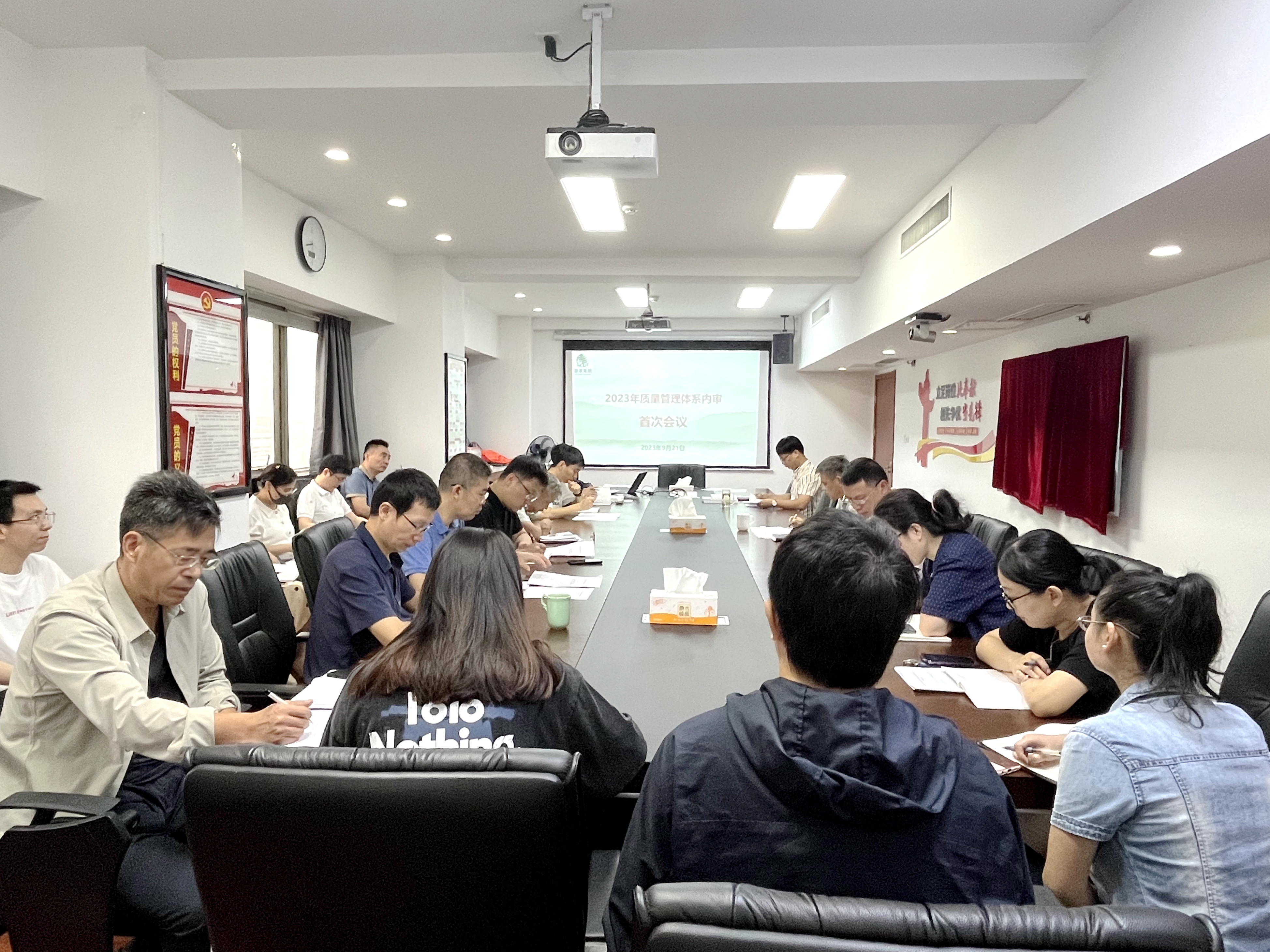 雷火体育（中国）国际平台,雷火 SPORTS开展2023年质量管理体系内部审核