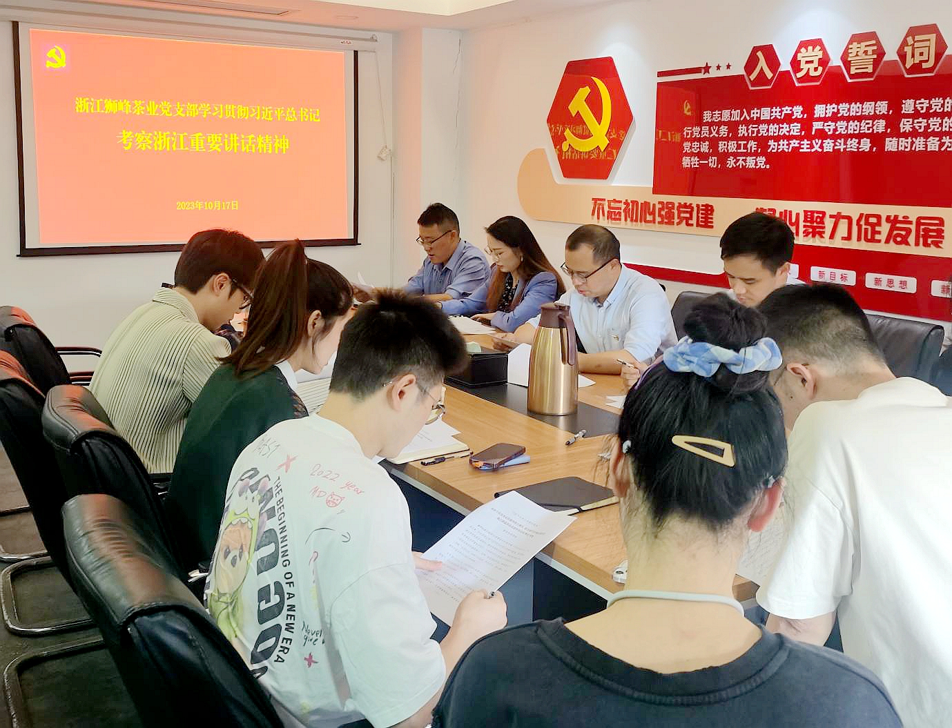 雷火体育（中国）国际平台,雷火 SPORTS狮峰茶业党支部开展“深入学习习近平总书记考察浙江重要讲话精神”主题党日活动
