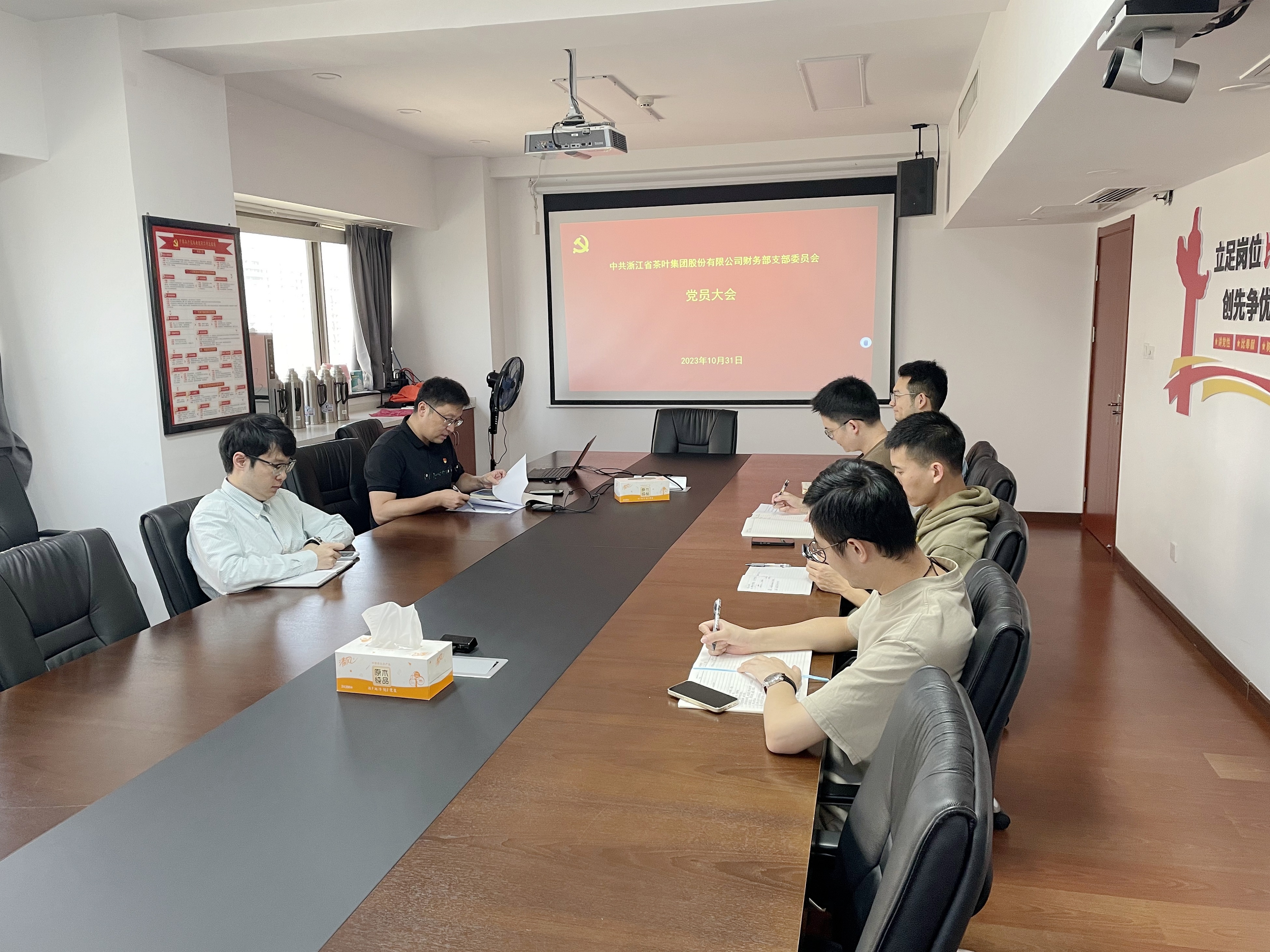 雷火体育（中国）国际平台,雷火 SPORTS财务部党支部开展“深入学习习近平总书记考察浙江重要讲话精神”主题党日活动