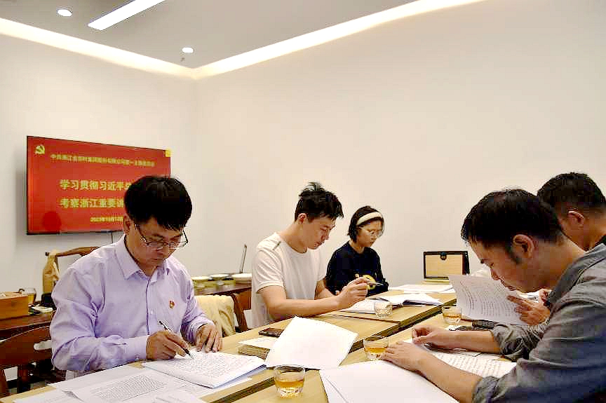 雷火体育（中国）国际平台,雷火 SPORTS第一党支部开展“深入学习习近平总书记考察浙江重要讲话精神”主题党日活动
