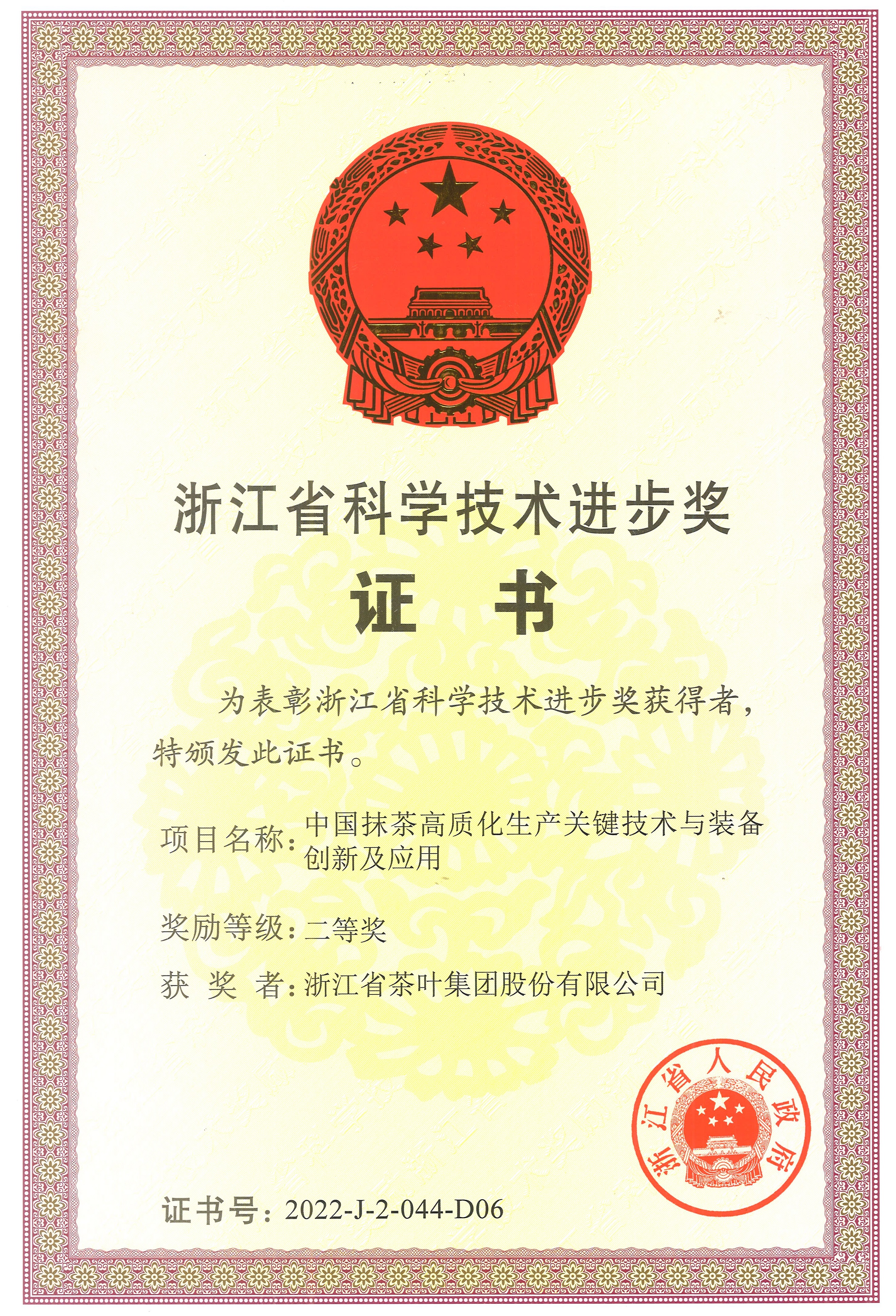 喜讯！雷火体育（中国）国际平台,雷火 SPORTS连获两项省级荣誉