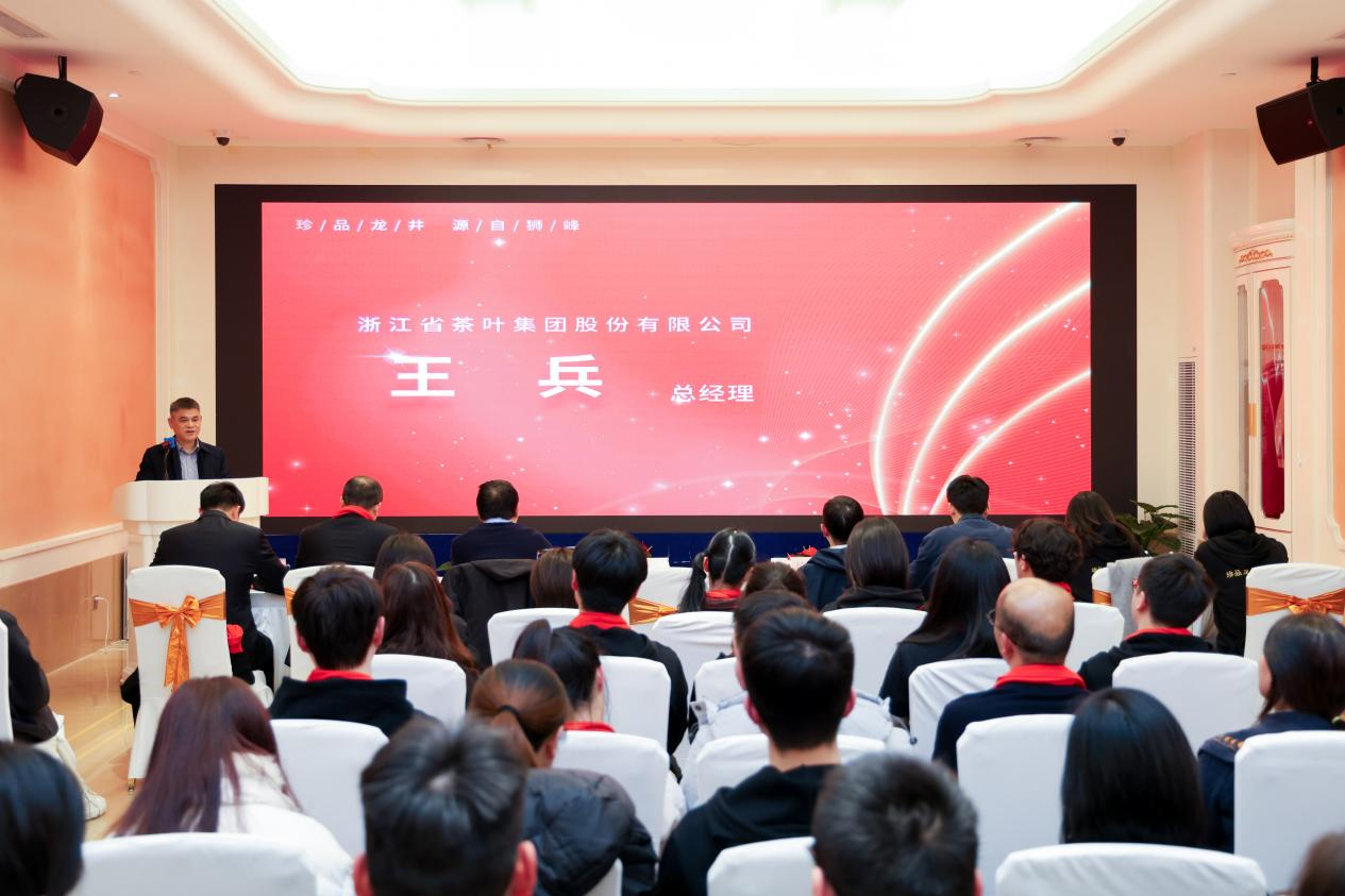 雷火体育（中国）国际平台,雷火 SPORTS狮峰茶业公司召开2023年度总结会和员工大会