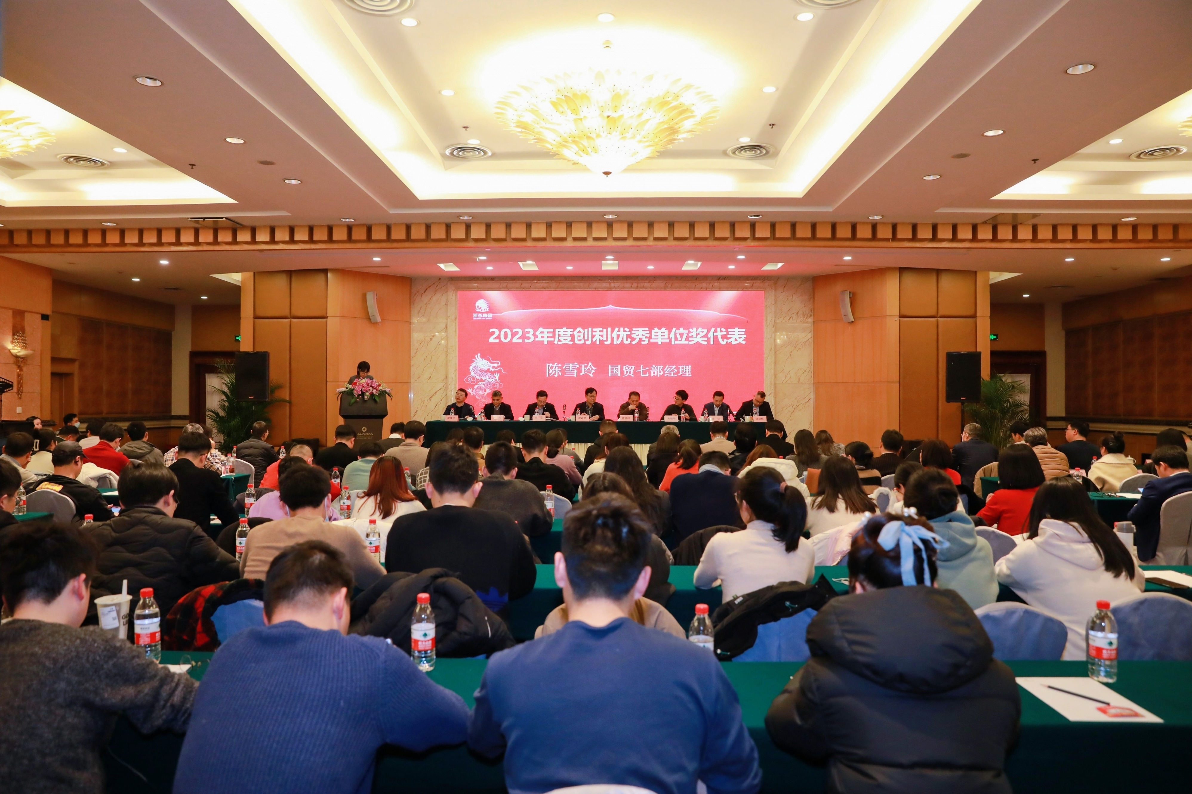 雷火体育（中国）国际平台,雷火 SPORTS举行2023年度员工大会