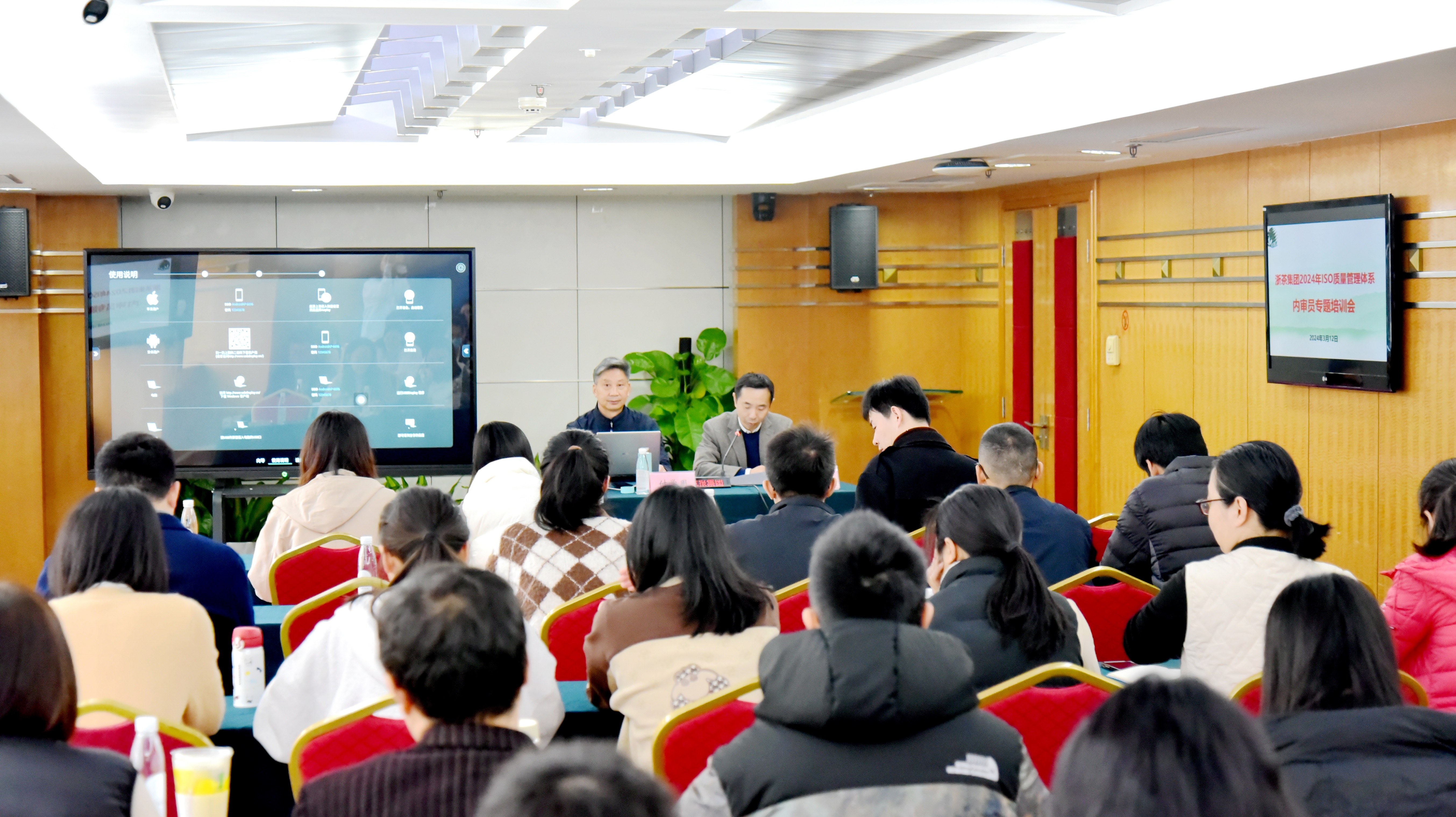 雷火体育（中国）国际平台,雷火 SPORTS组织开展ISO质量管理体系内审员专题培训