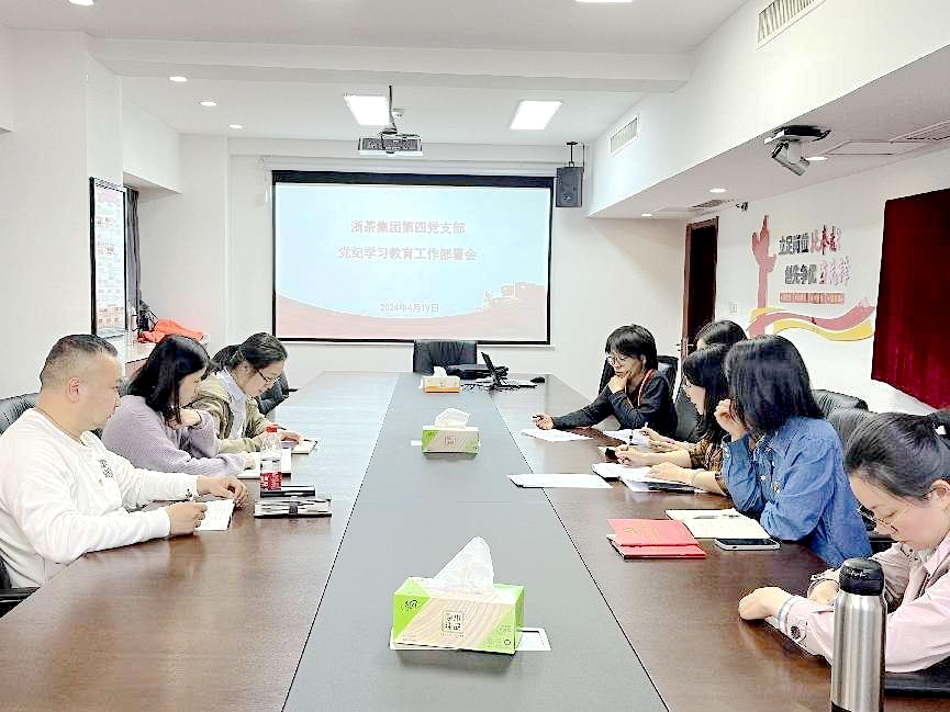 “学条例 守党纪 明底线 知敬畏”——雷火体育（中国）国际平台,雷火 SPORTS第四党支部召开党纪学习教育专题部署会
