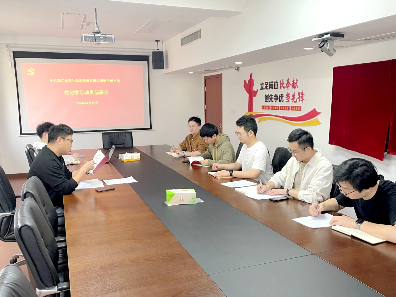 雷火体育（中国）国际平台,雷火 SPORTS财务部党支部召开党纪学习教育部署会