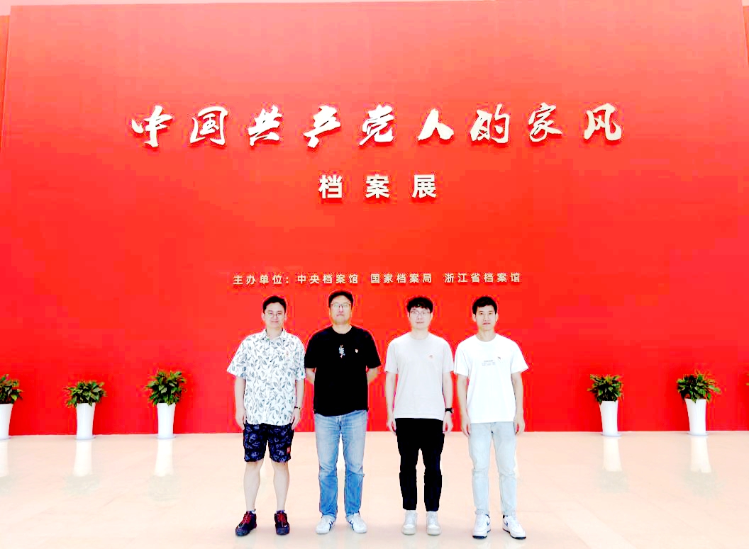 雷火体育（中国）国际平台,雷火 SPORTS财务部党支部参观“中国共产党人的家风”档案展