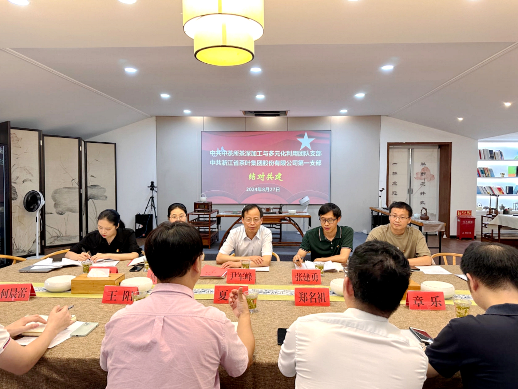 党建联建聚合力 茶香振兴谱新篇 ——雷火体育（中国）国际平台,雷火 SPORTS第一党支部与中茶所党支部联合开展主题党日活动
